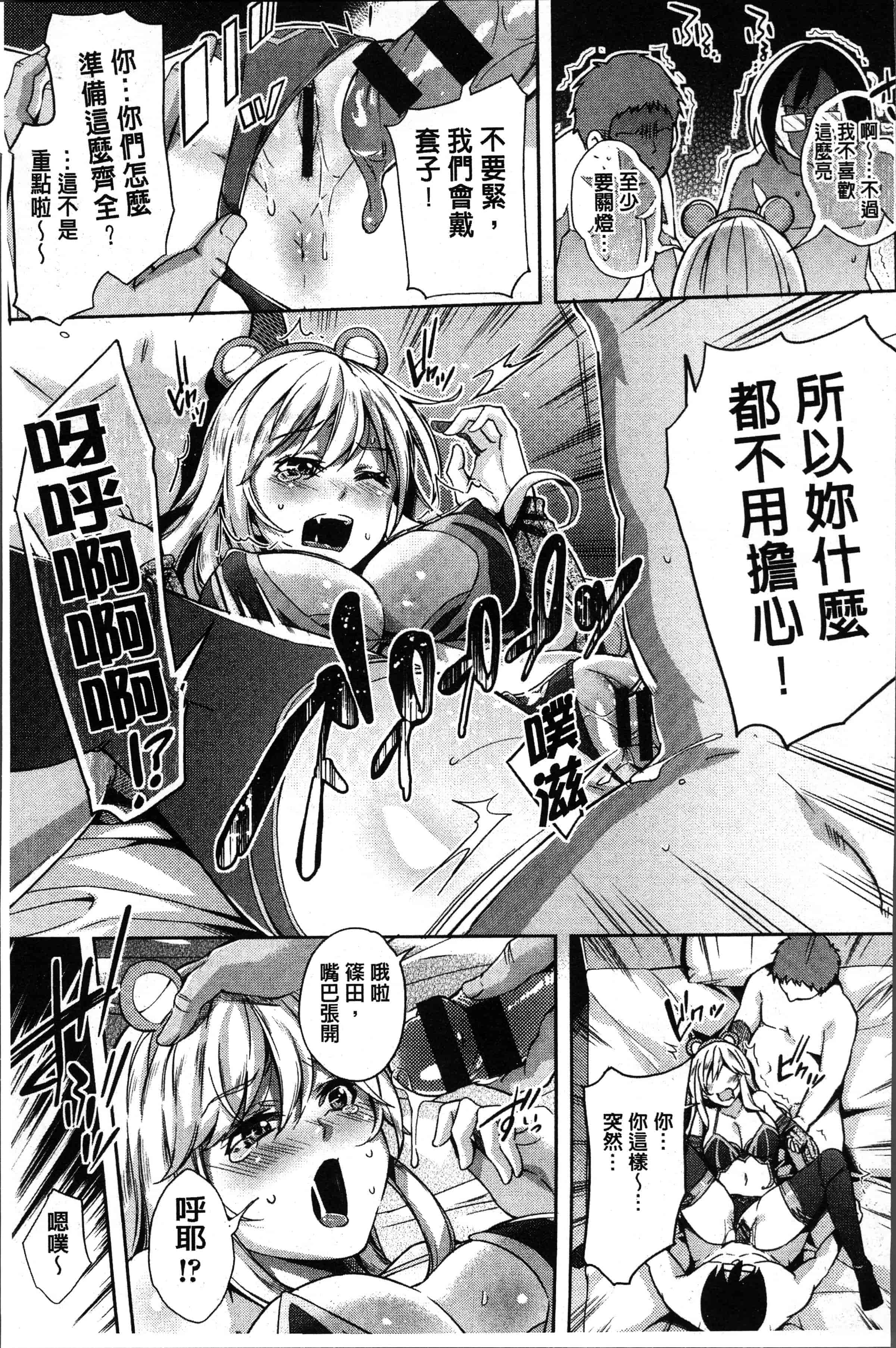 汉化版-[無洗米] くちゅ くちゅ [4K[S版]掃圖組]_第5集