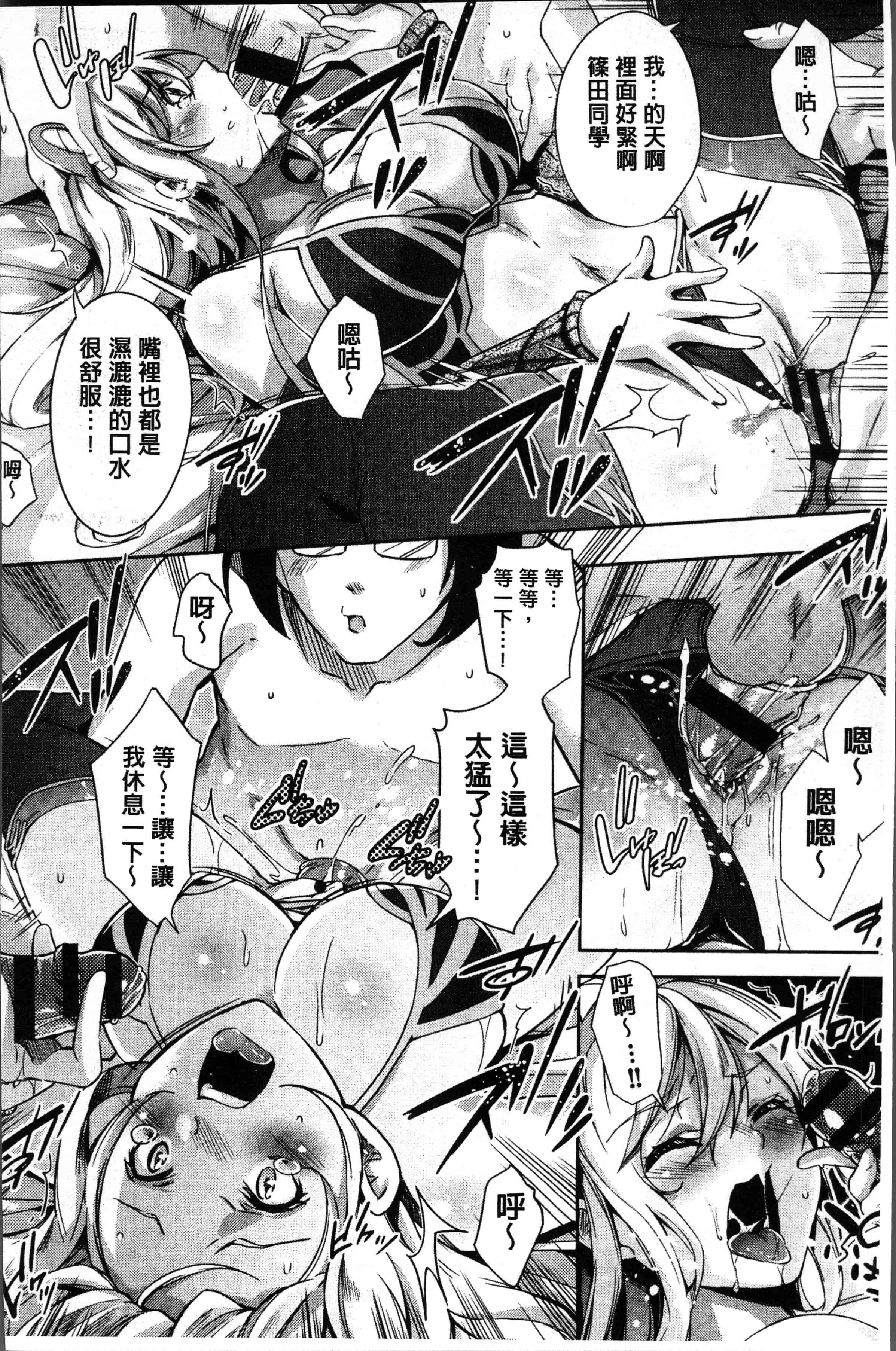 汉化版-[無洗米] くちゅ くちゅ [4K[S版]掃圖組]_第5集
