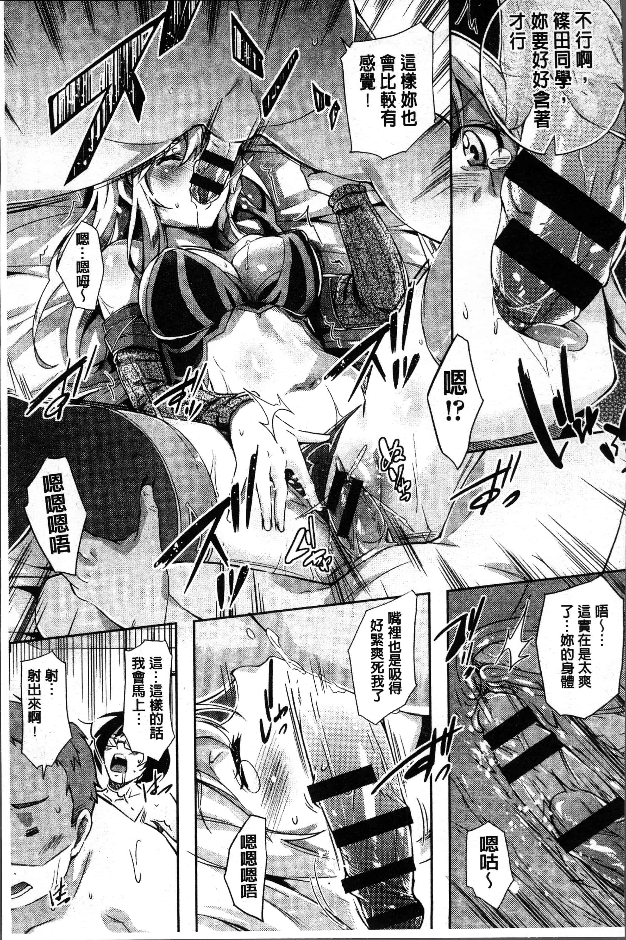 汉化版-[無洗米] くちゅ くちゅ [4K[S版]掃圖組]_第5集