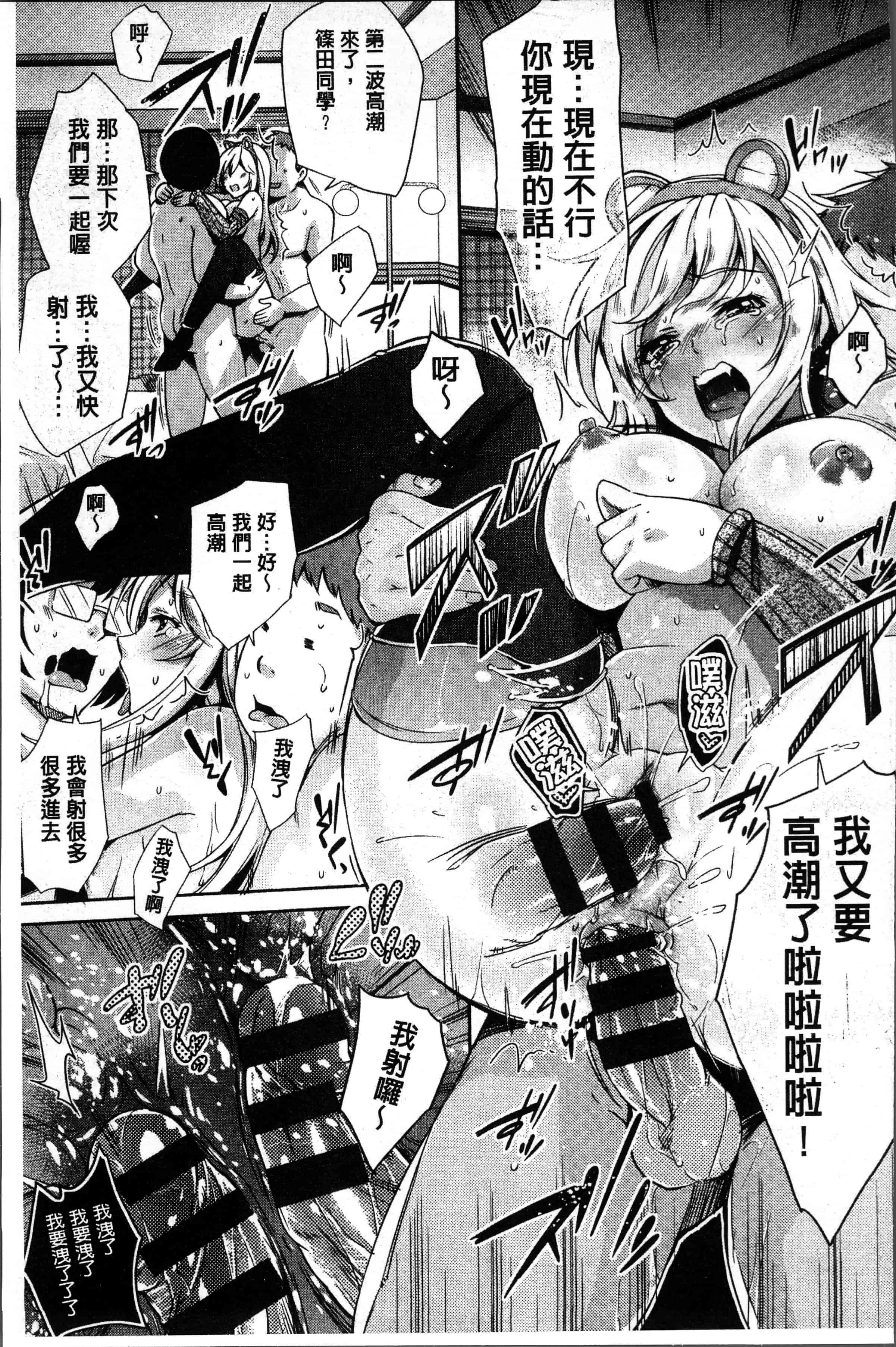 汉化版-[無洗米] くちゅ くちゅ [4K[S版]掃圖組]_第6集