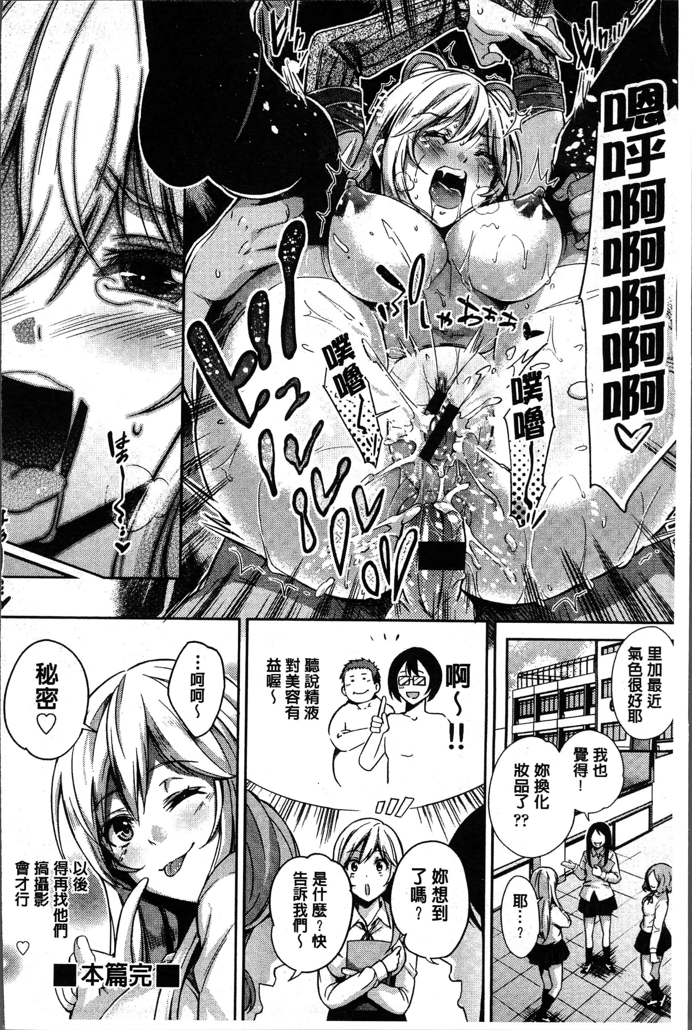 汉化版-[無洗米] くちゅ くちゅ [4K[S版]掃圖組]_第6集