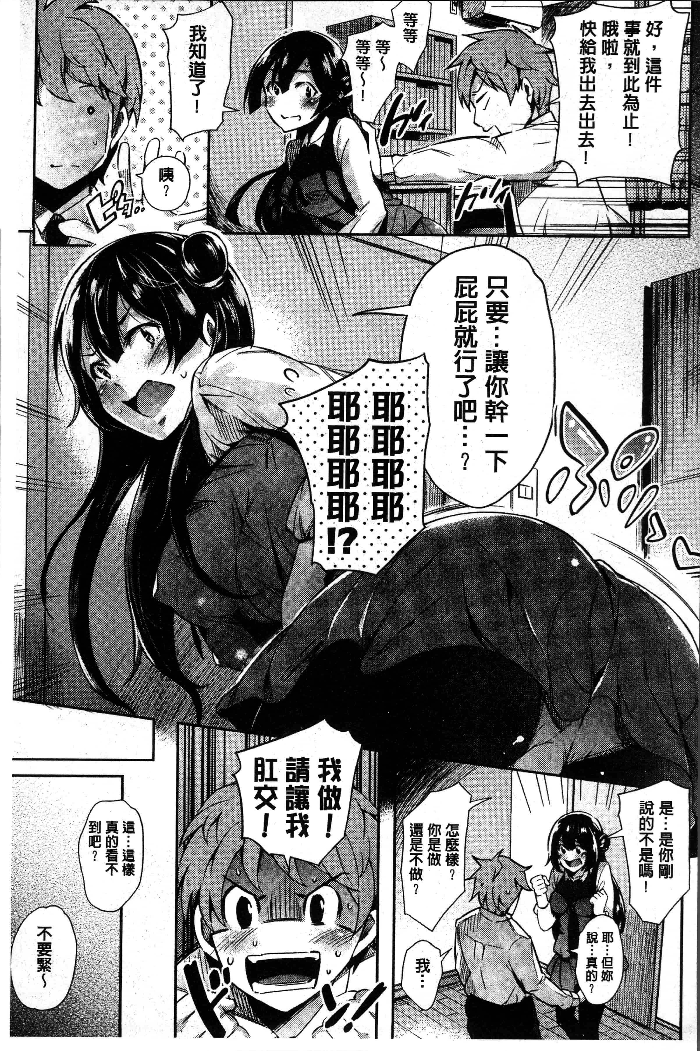 汉化版-[無洗米] くちゅ くちゅ [4K[S版]掃圖組]_第6集