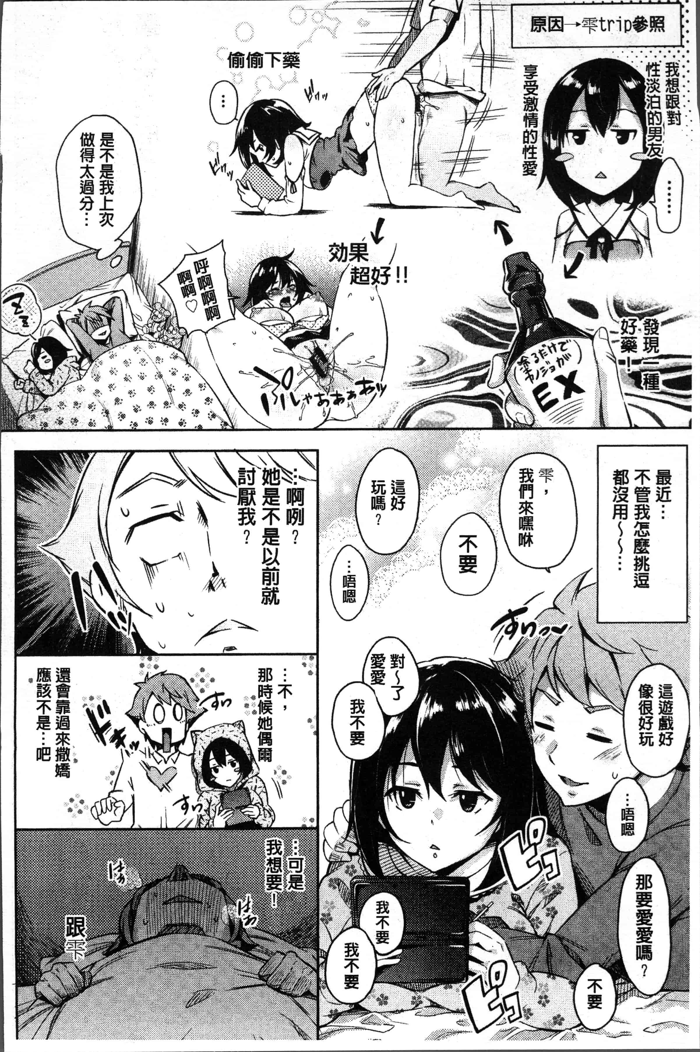 汉化版-[無洗米] くちゅ くちゅ [4K[S版]掃圖組]_第7集