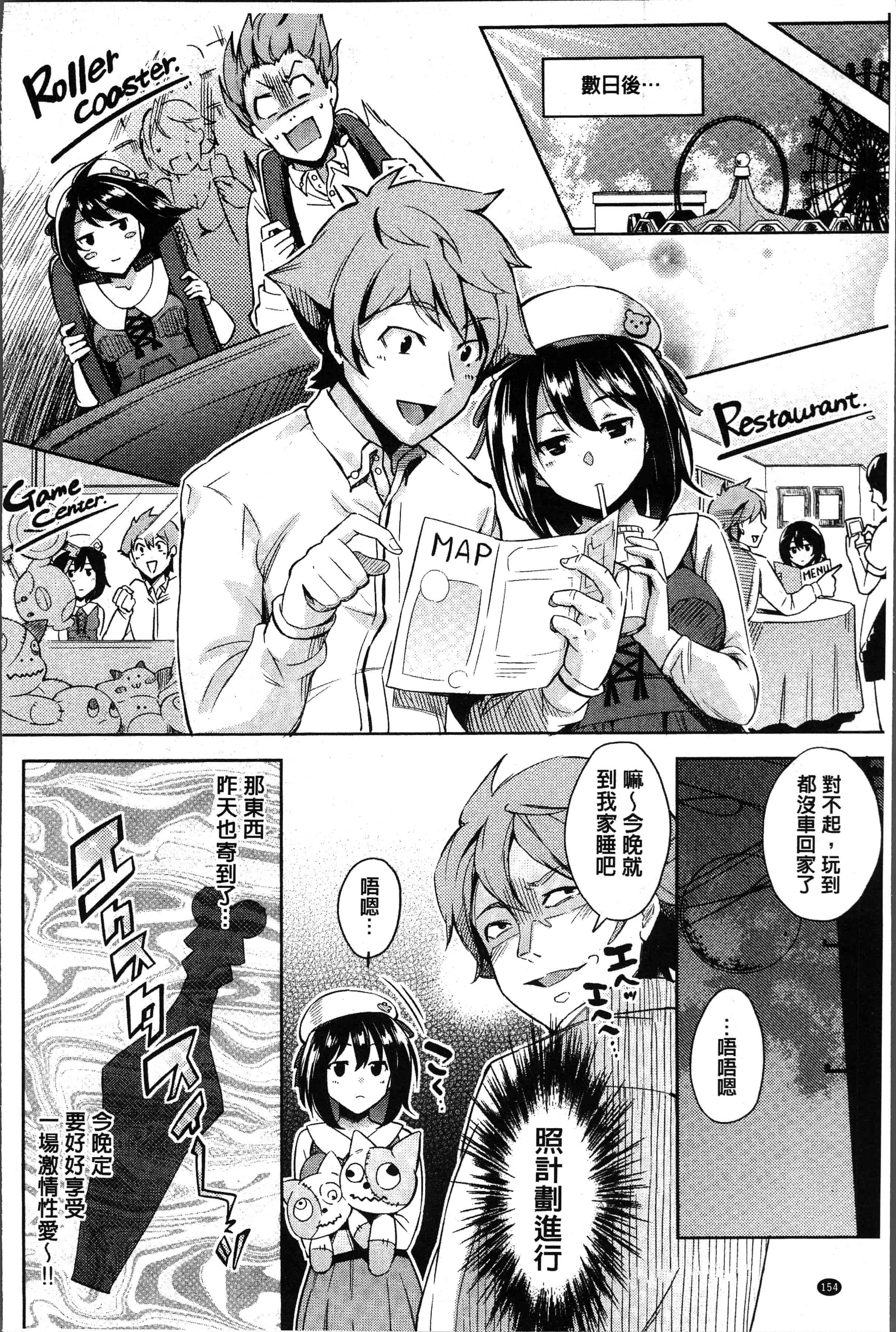 汉化版-[無洗米] くちゅ くちゅ [4K[S版]掃圖組]_第7集