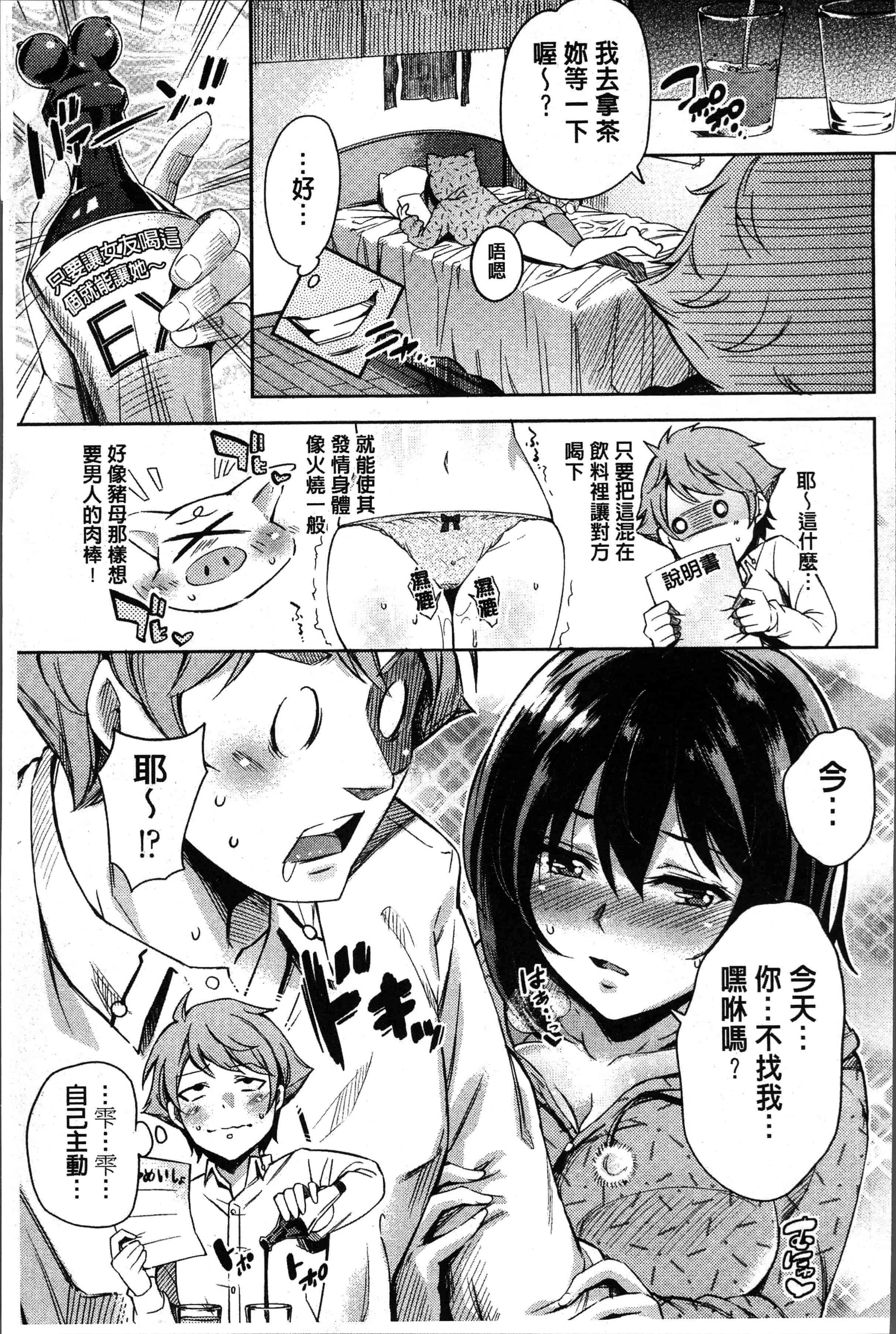 汉化版-[無洗米] くちゅ くちゅ [4K[S版]掃圖組]_第7集