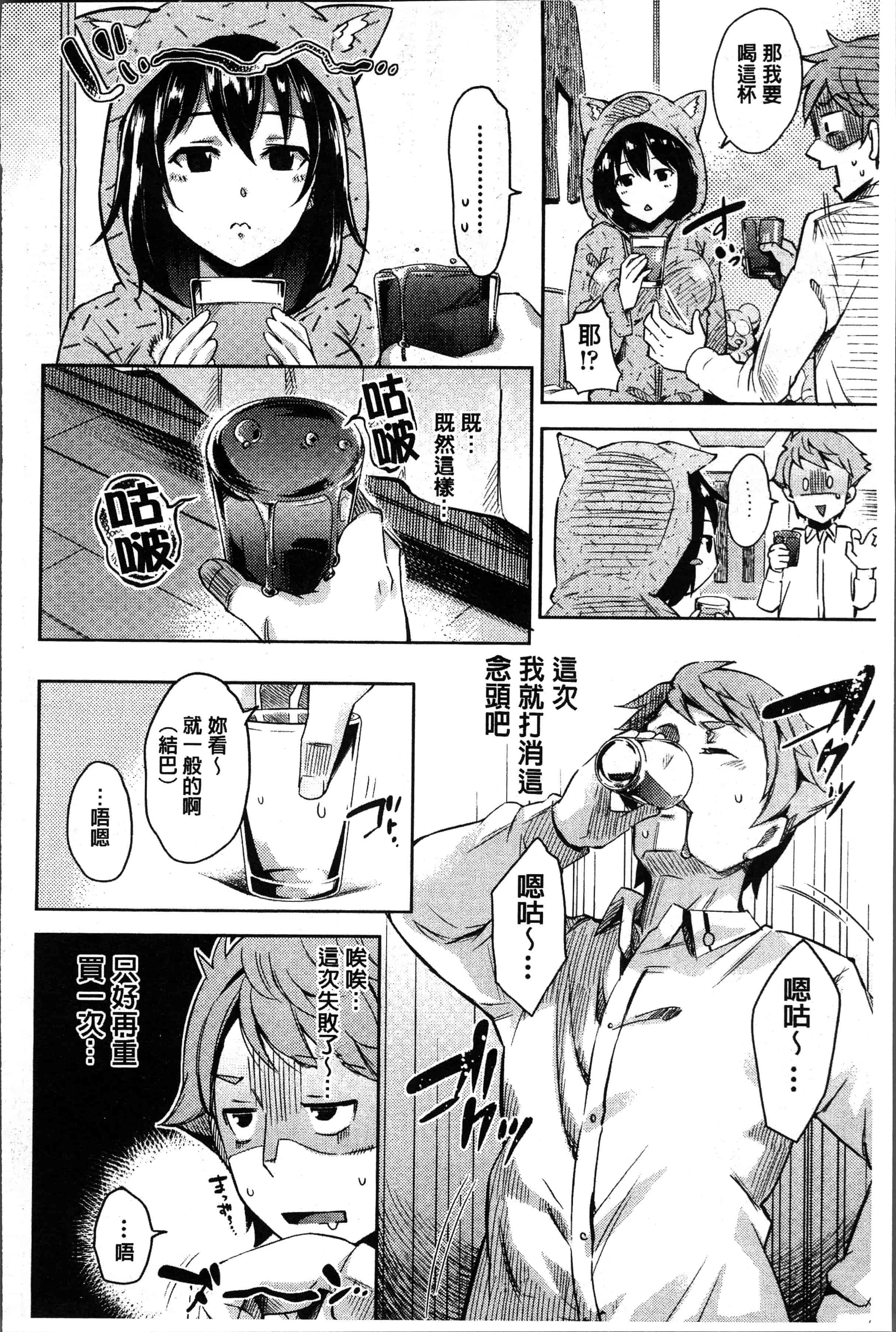 汉化版-[無洗米] くちゅ くちゅ [4K[S版]掃圖組]_第7集