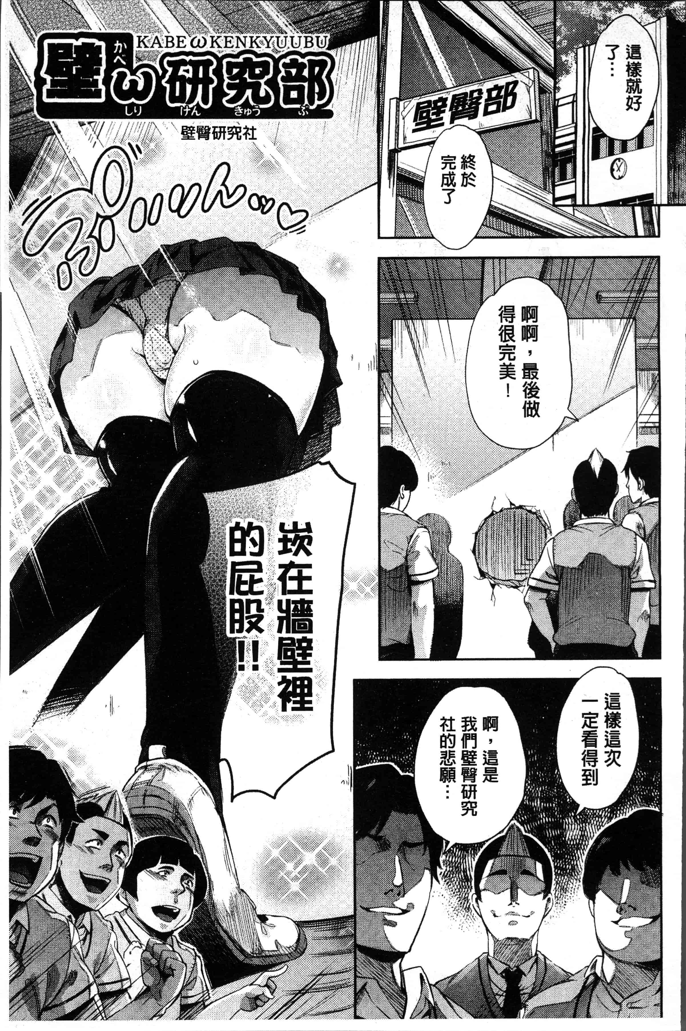 汉化版-[無洗米] くちゅ くちゅ [4K[S版]掃圖組]_第8集