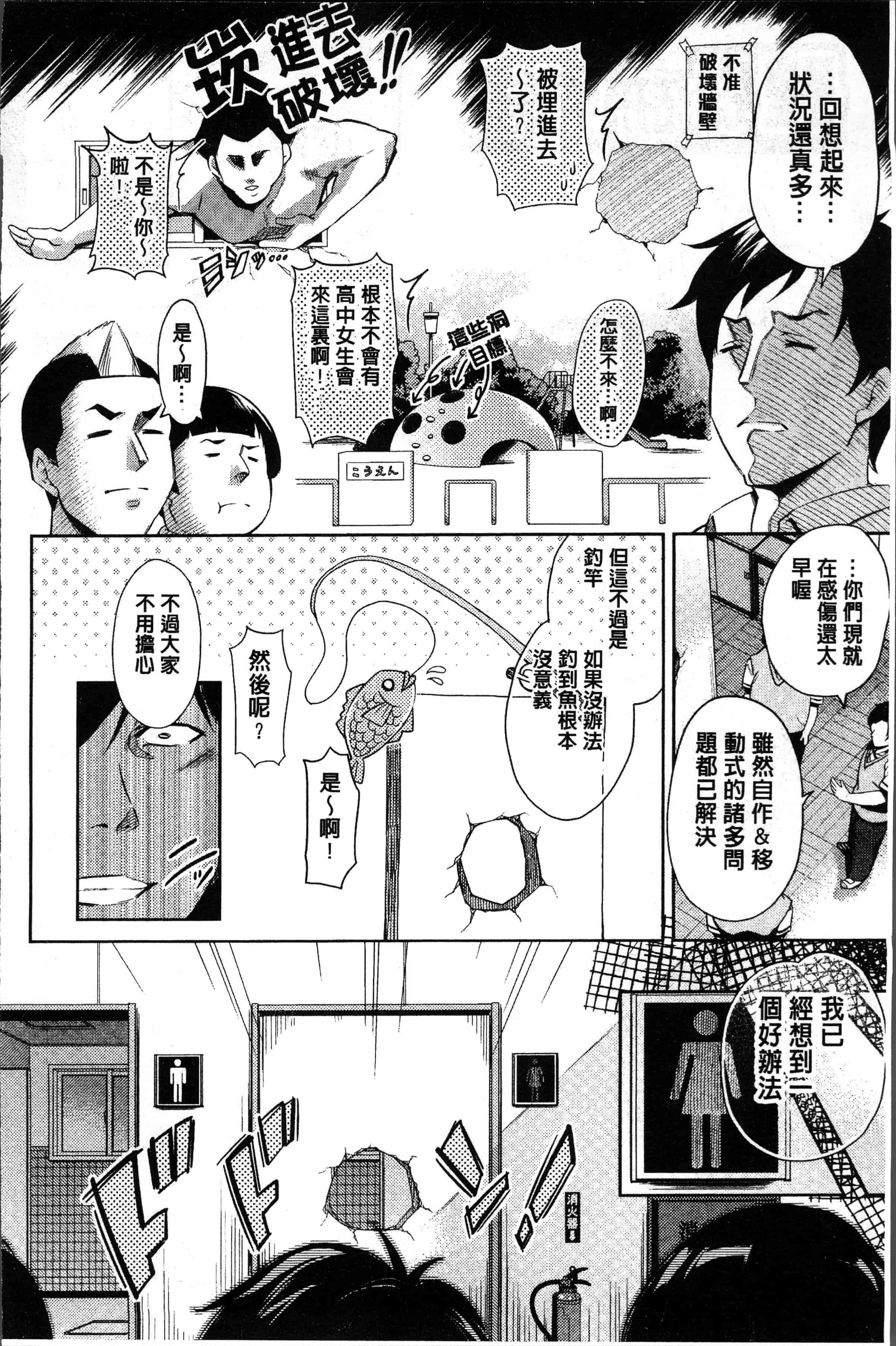 汉化版-[無洗米] くちゅ くちゅ [4K[S版]掃圖組]_第8集