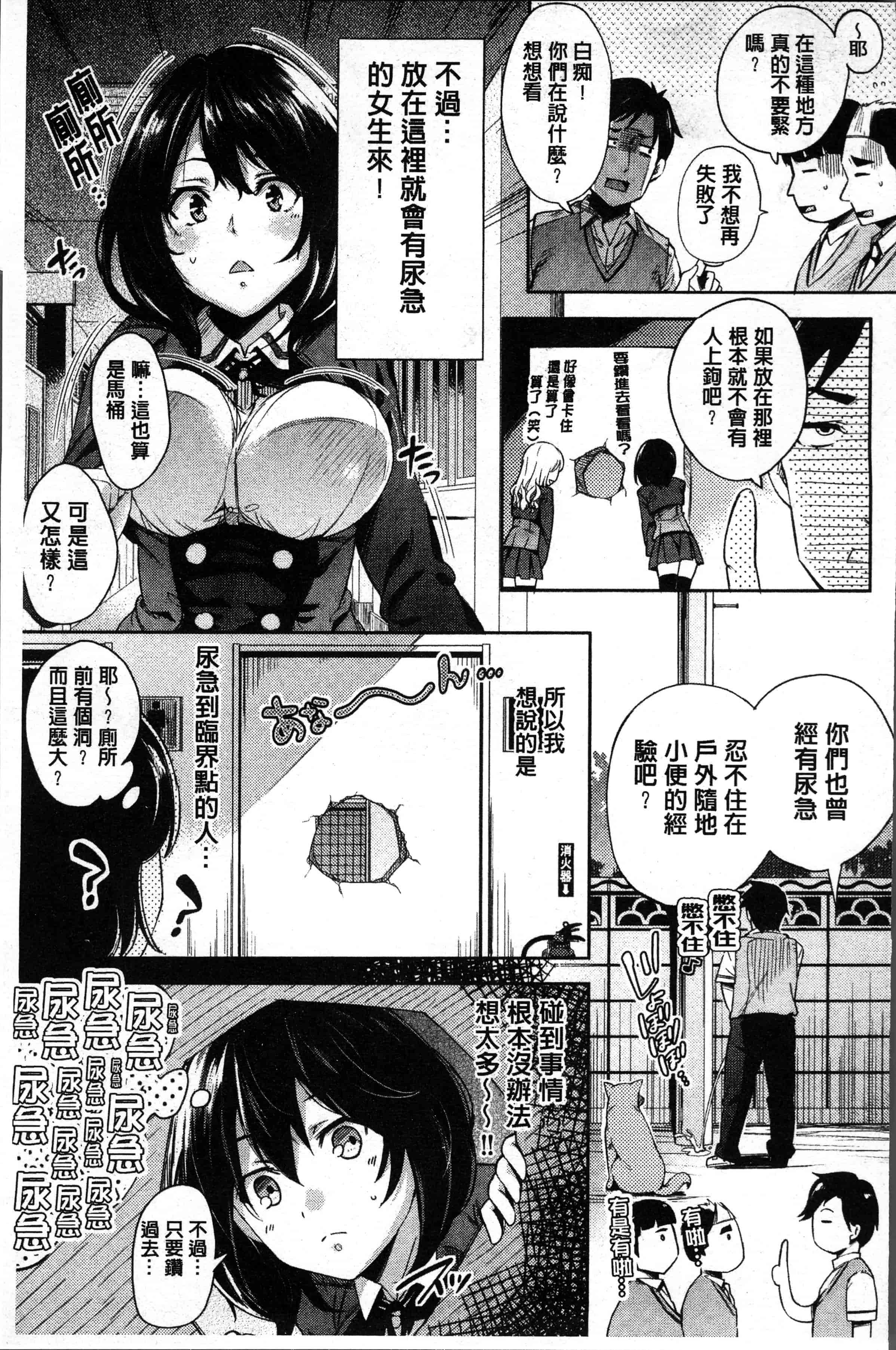 汉化版-[無洗米] くちゅ くちゅ [4K[S版]掃圖組]_第8集