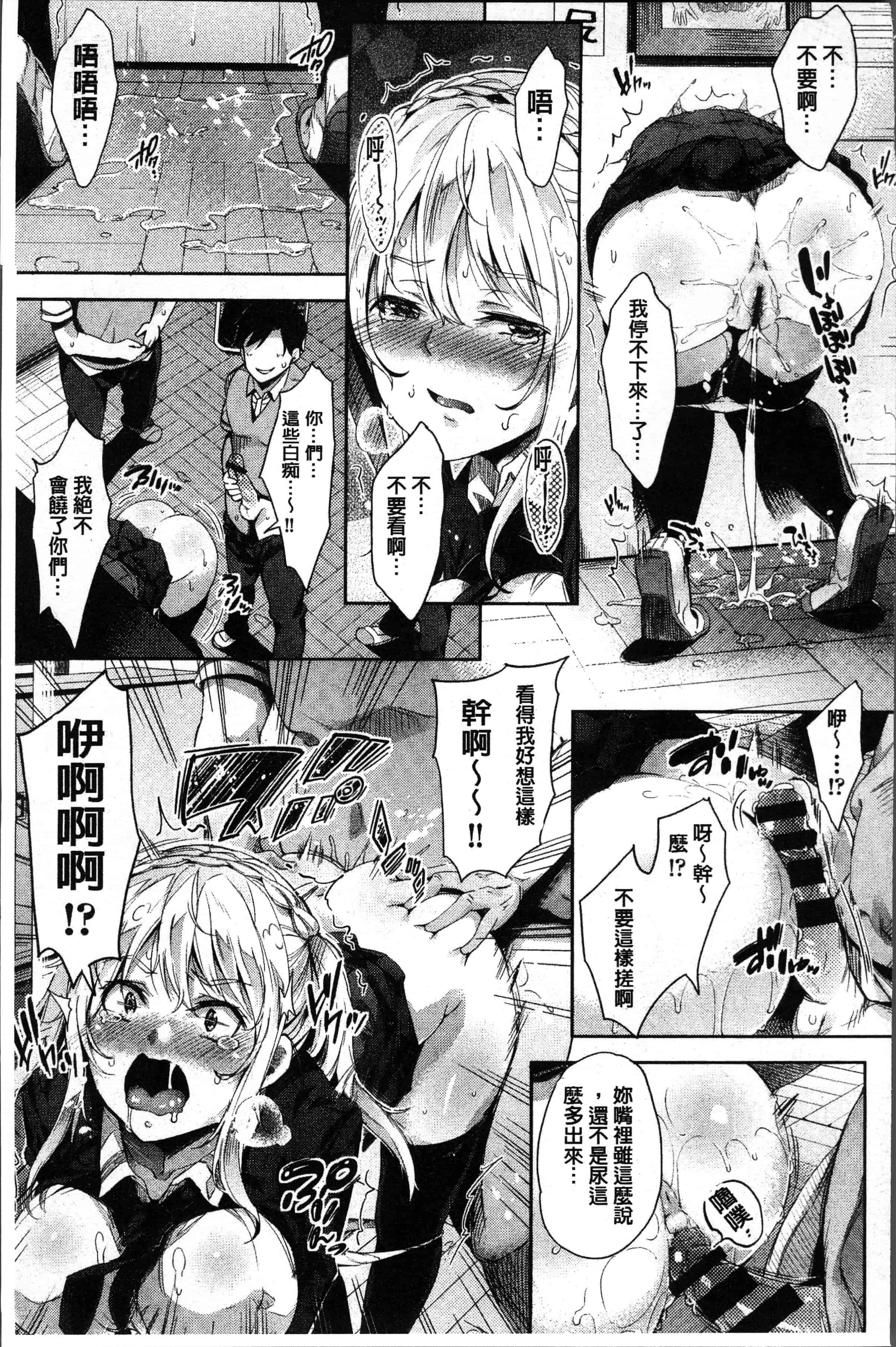 汉化版-[無洗米] くちゅ くちゅ [4K[S版]掃圖組]_第8集