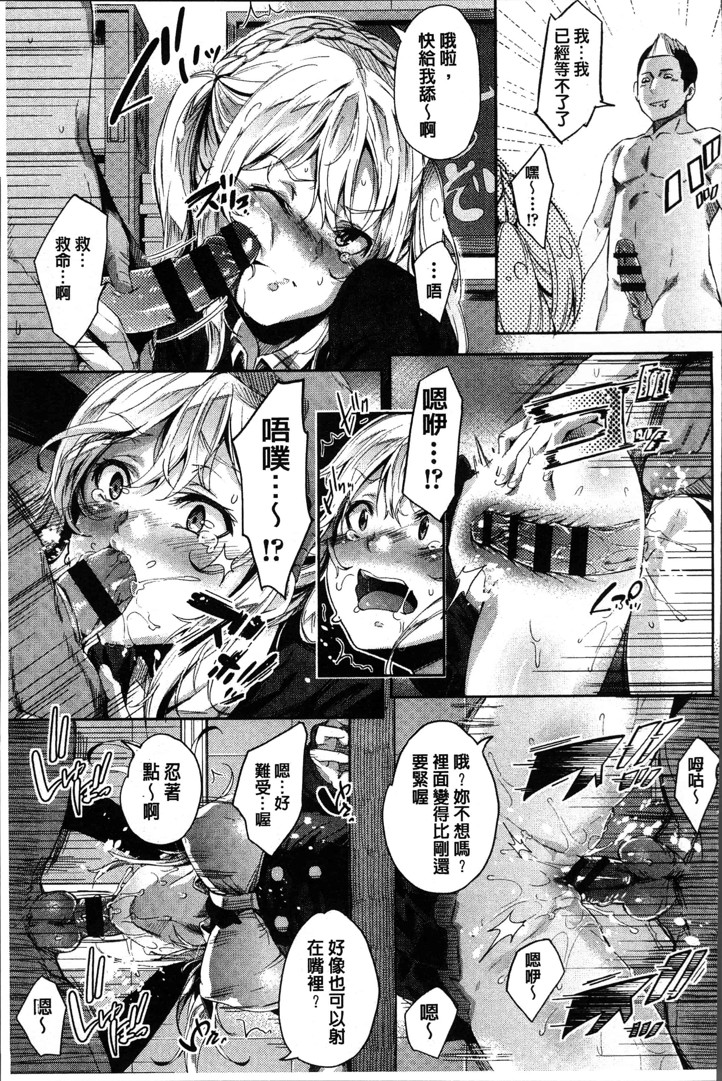 汉化版-[無洗米] くちゅ くちゅ [4K[S版]掃圖組]_第8集