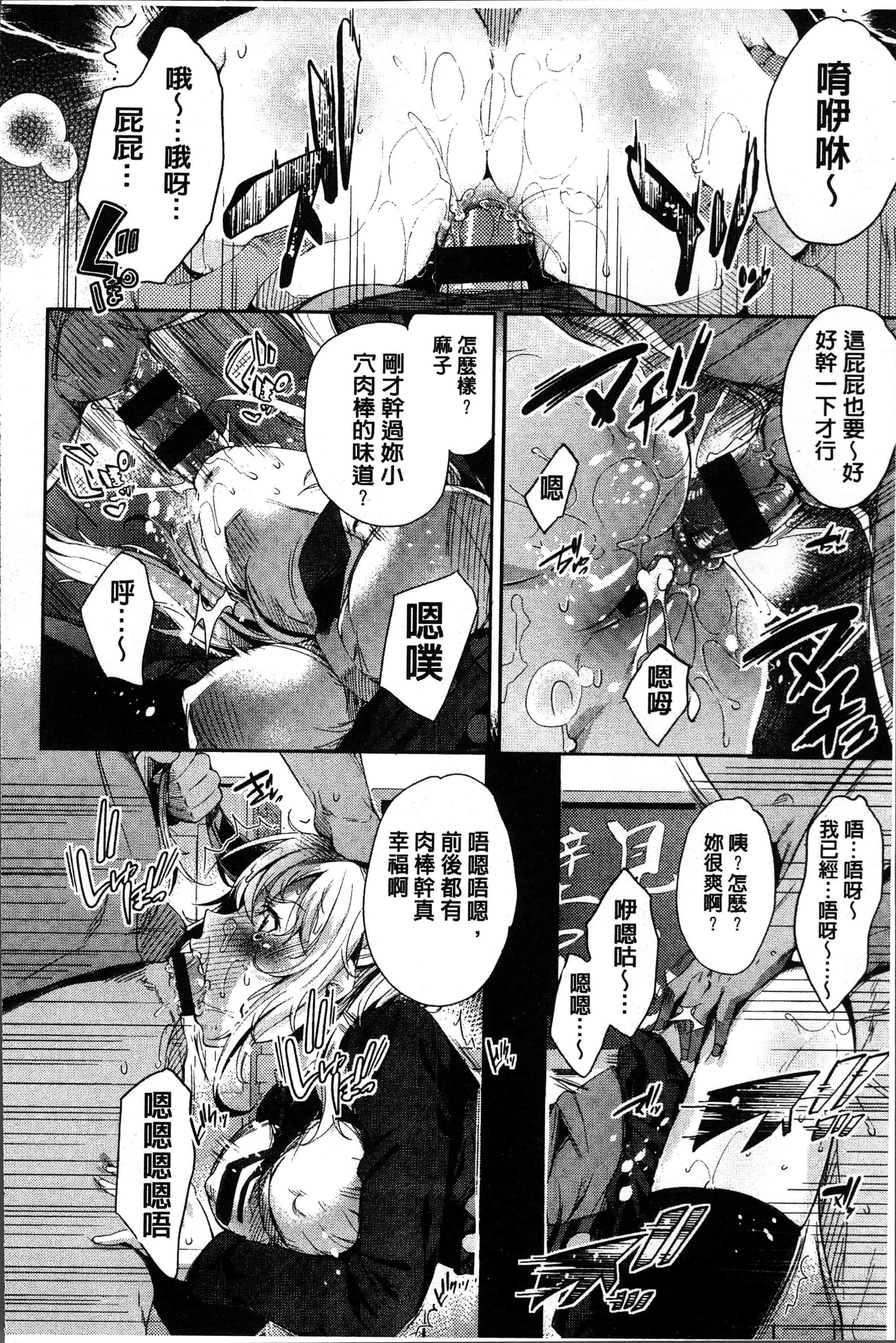 汉化版-[無洗米] くちゅ くちゅ [4K[S版]掃圖組]_第8集