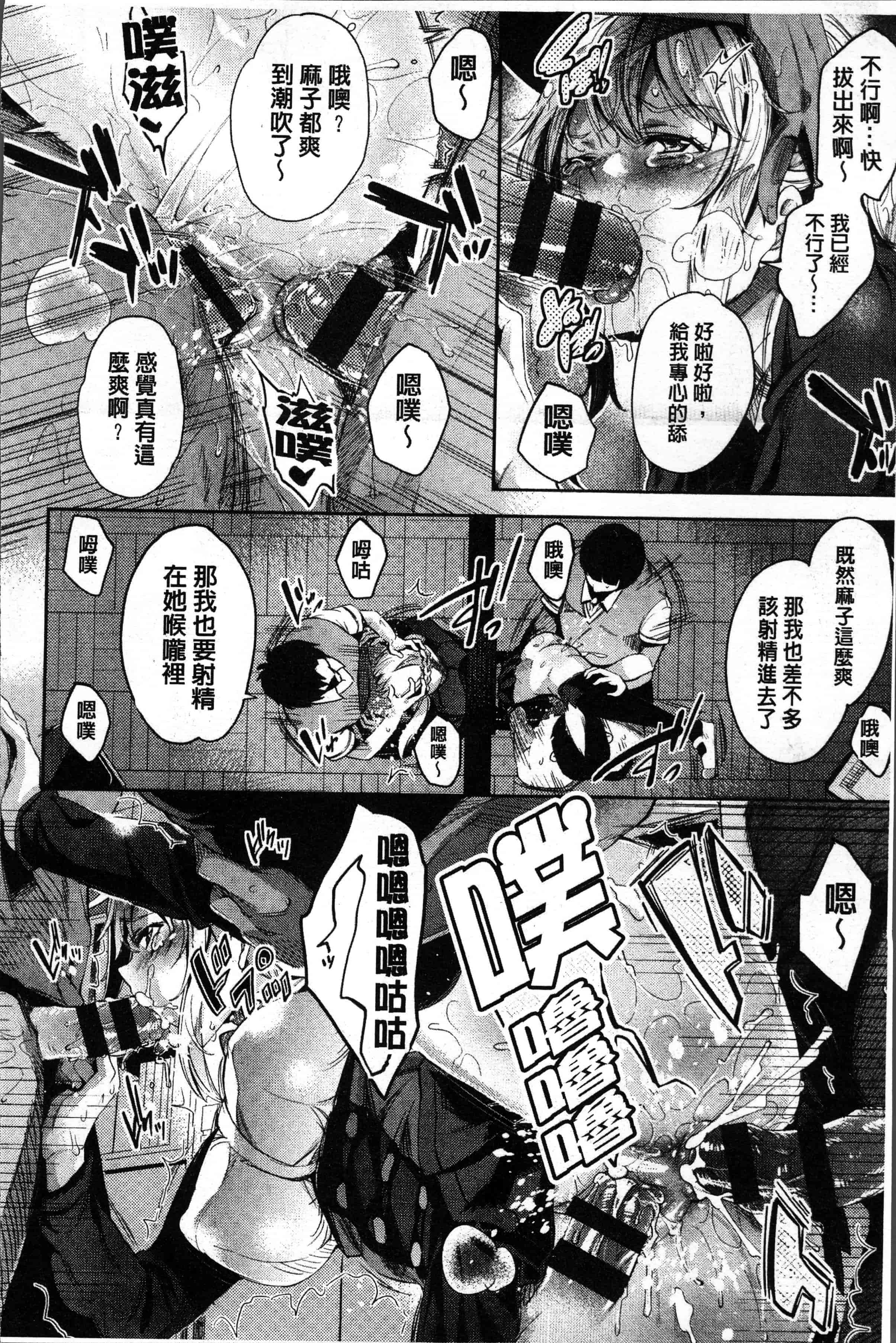 汉化版-[無洗米] くちゅ くちゅ [4K[S版]掃圖組]_第8集