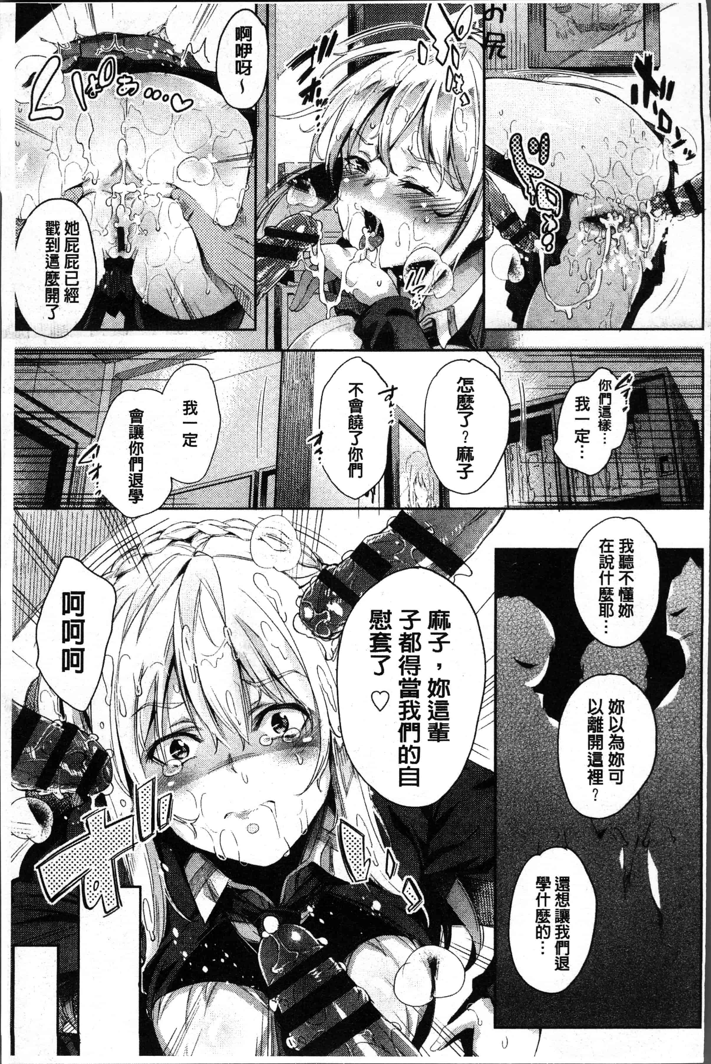 汉化版-[無洗米] くちゅ くちゅ [4K[S版]掃圖組]_第8集