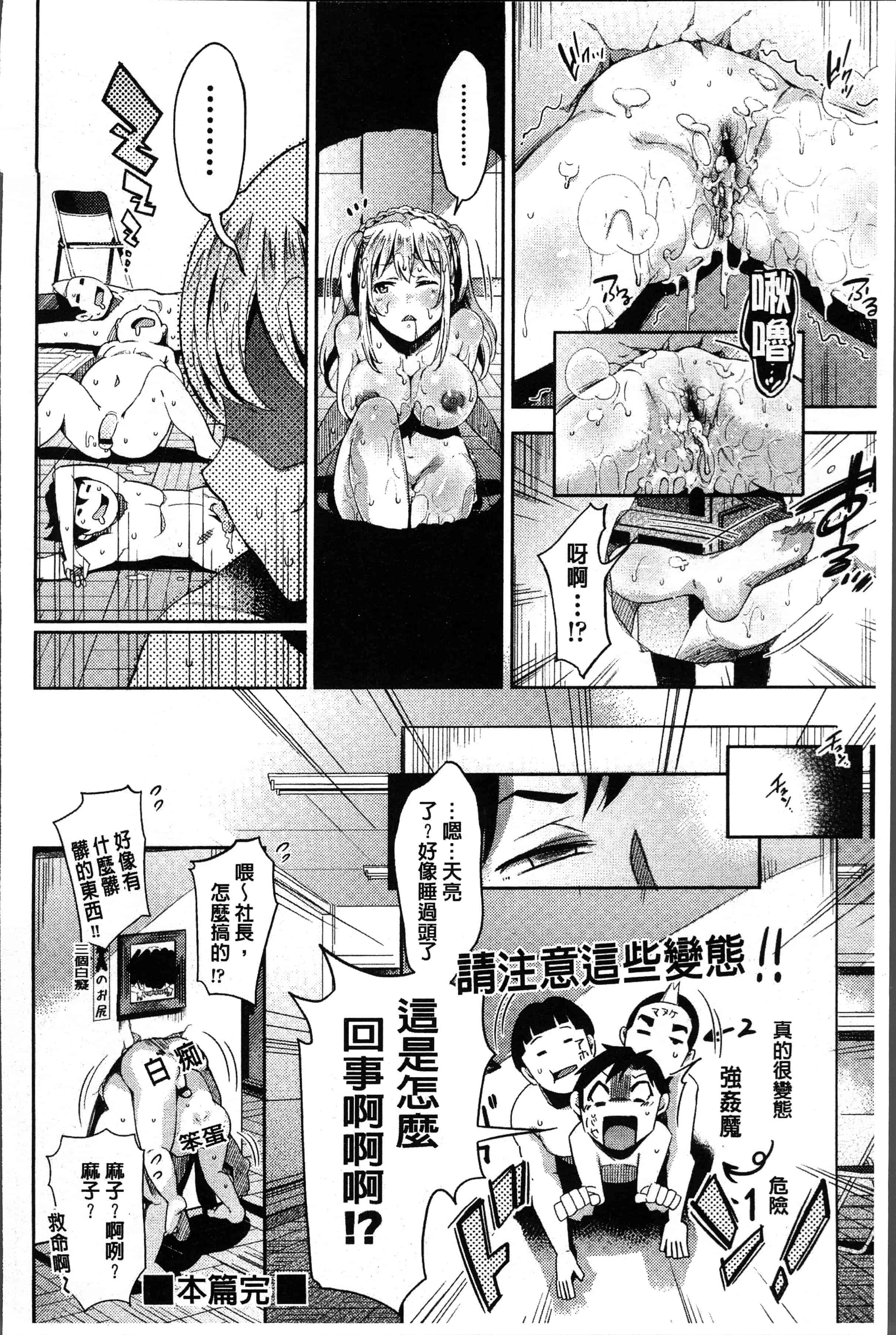 汉化版-[無洗米] くちゅ くちゅ [4K[S版]掃圖組]_第8集