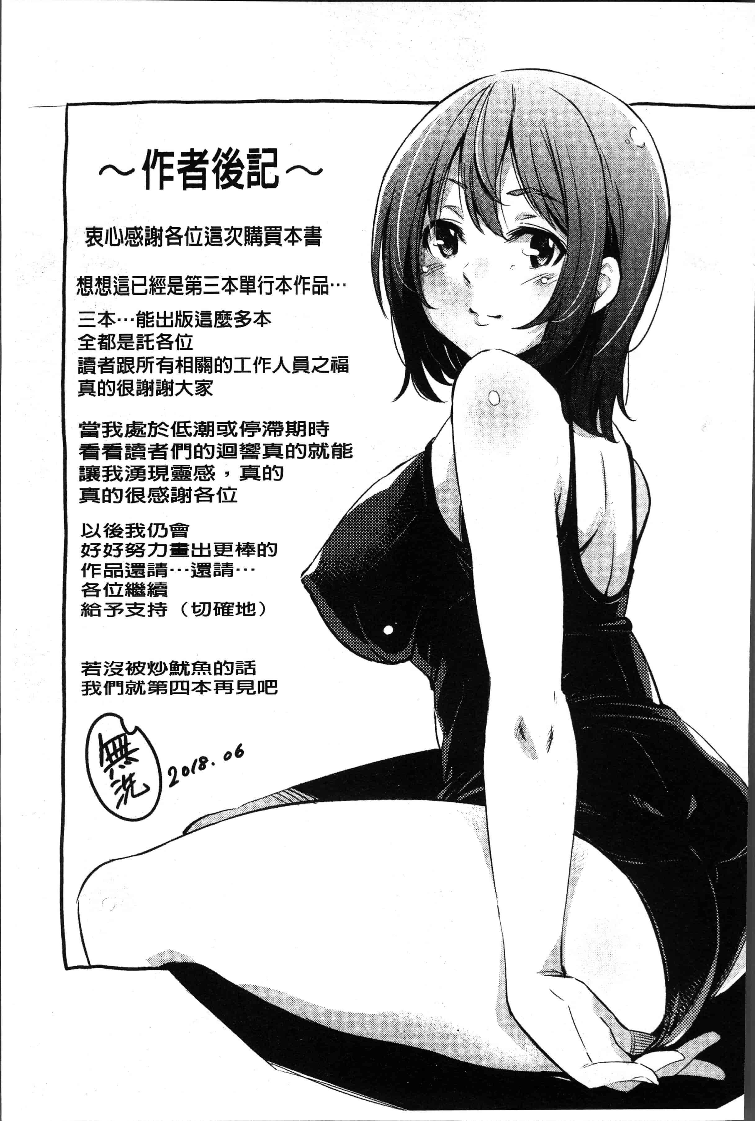 汉化版-[無洗米] くちゅ くちゅ [4K[S版]掃圖組]_第8集
