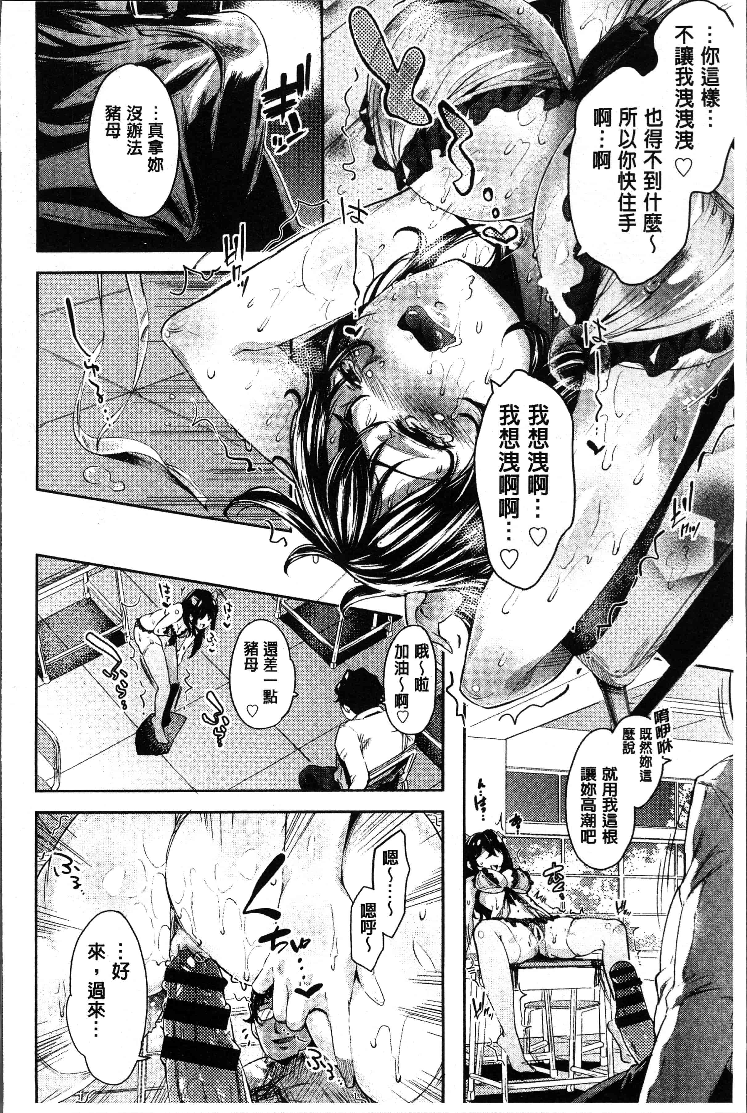 汉化版-[無洗米] くちゅ くちゅ [4K[S版]掃圖組]_第1集