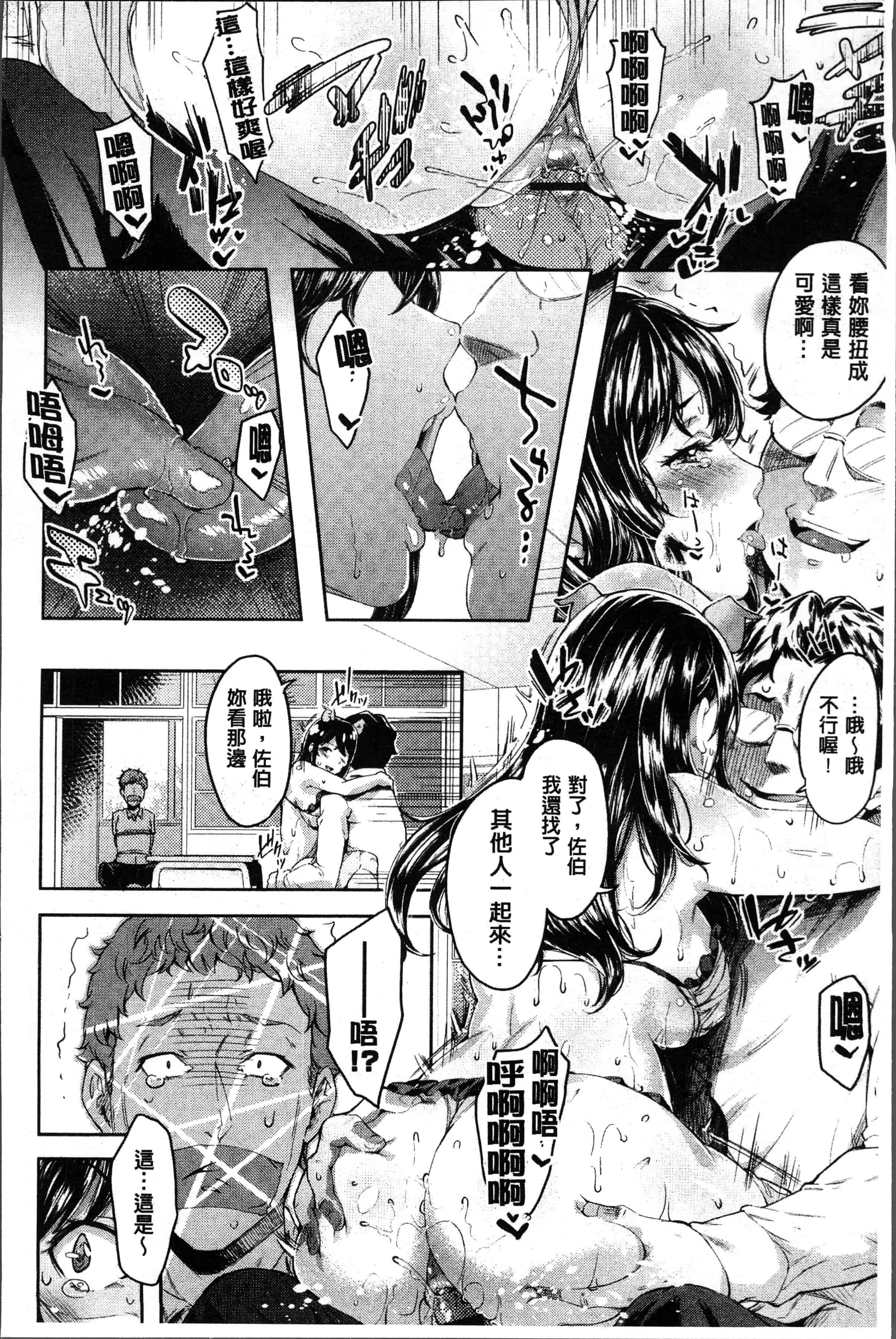 汉化版-[無洗米] くちゅ くちゅ [4K[S版]掃圖組]_第1集