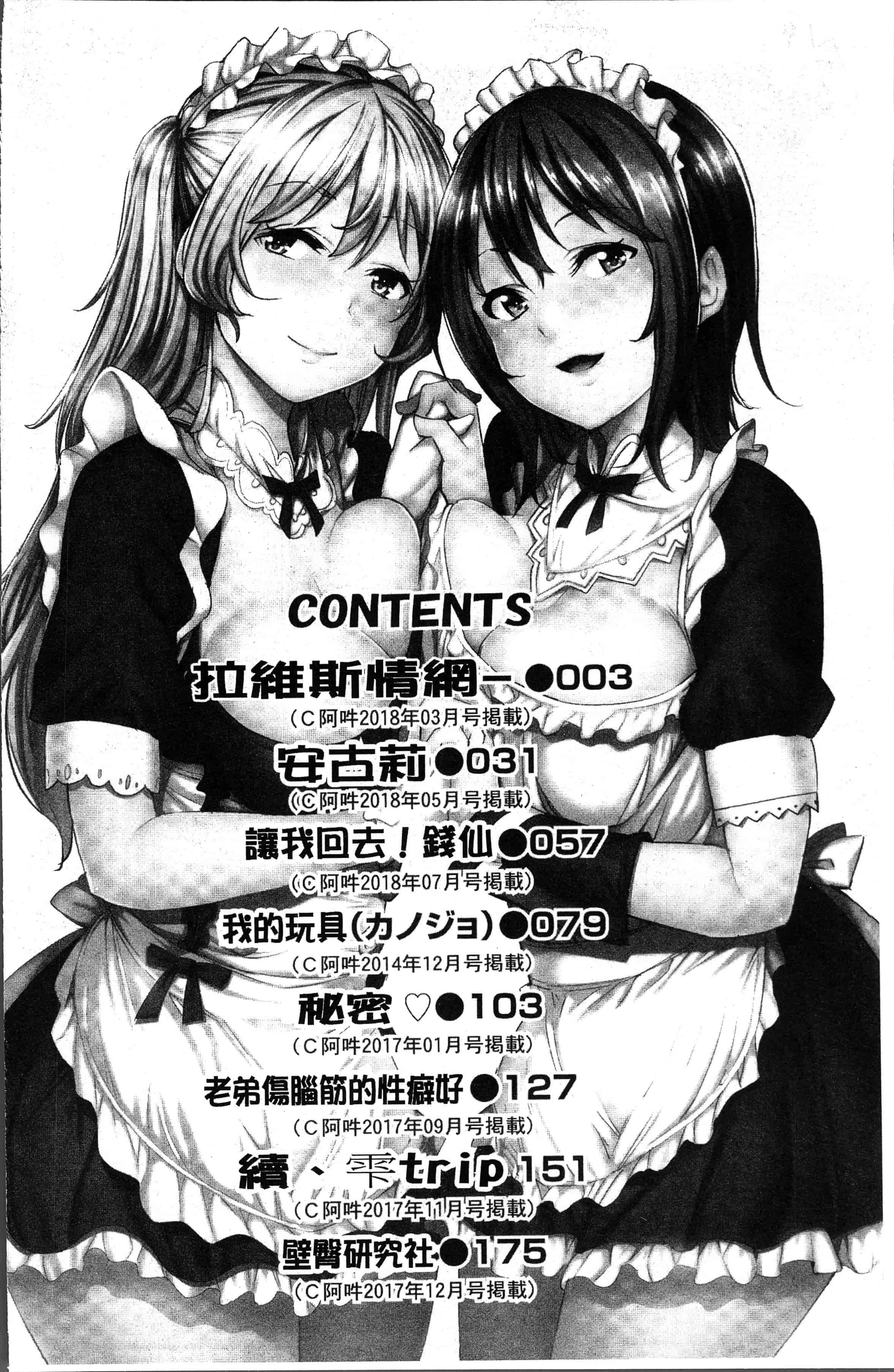 汉化版-[無洗米] くちゅ くちゅ [4K[S版]掃圖組]_第1集