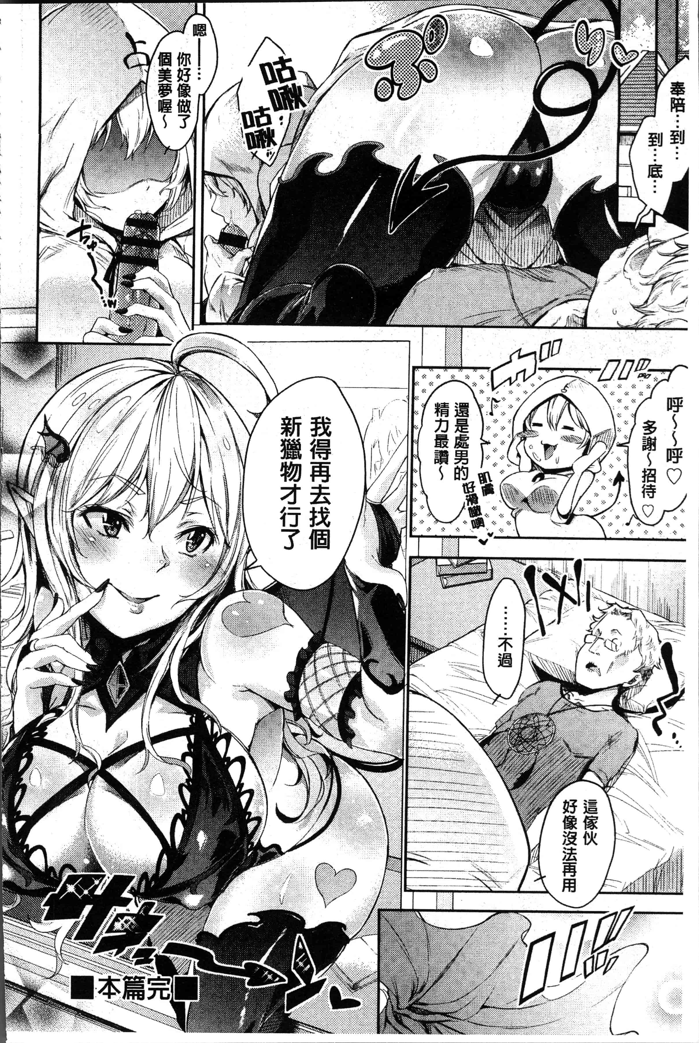 汉化版-[無洗米] くちゅ くちゅ [4K[S版]掃圖組]_第2集