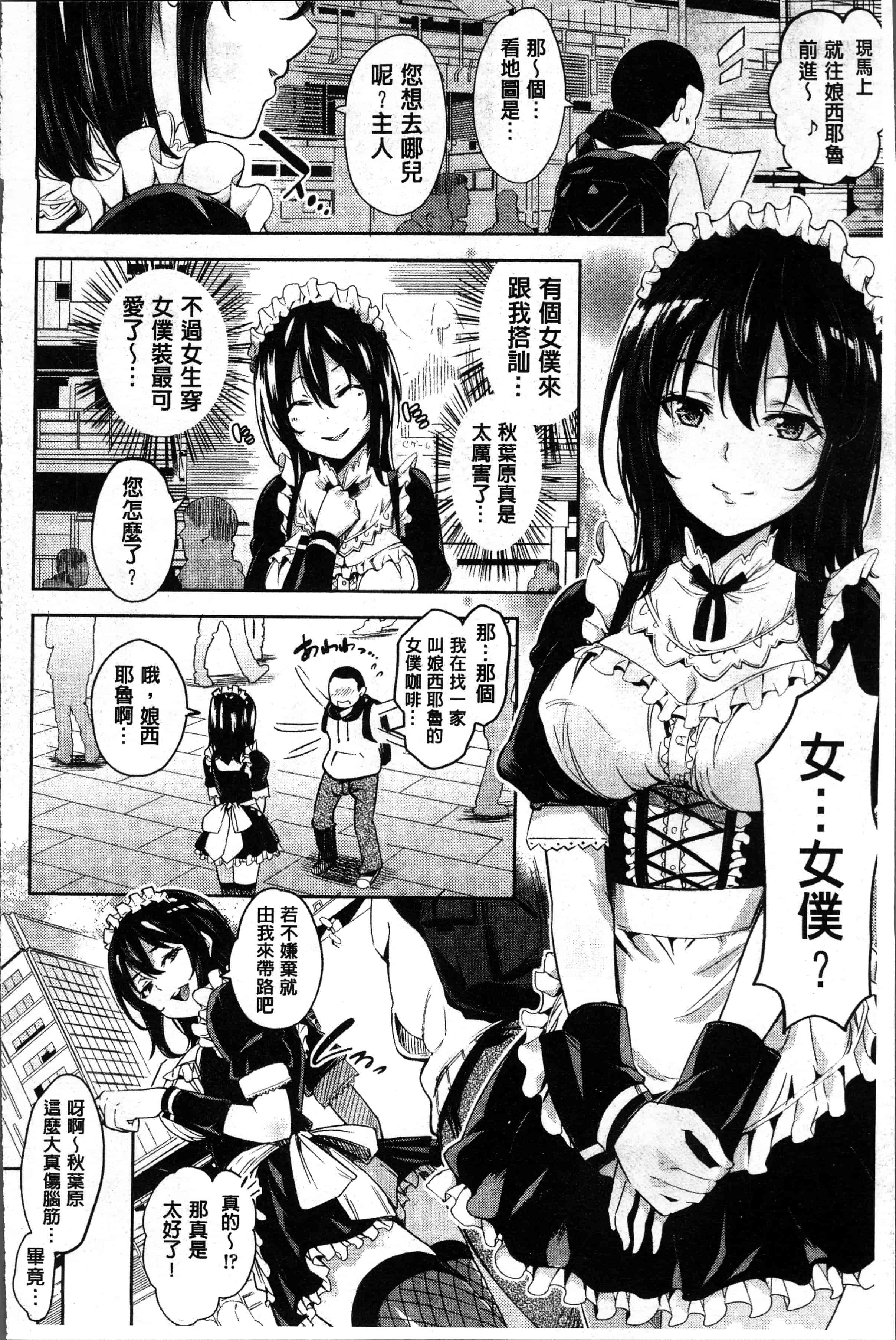 汉化版-[無洗米] くちゅ くちゅ [4K[S版]掃圖組]_第2集