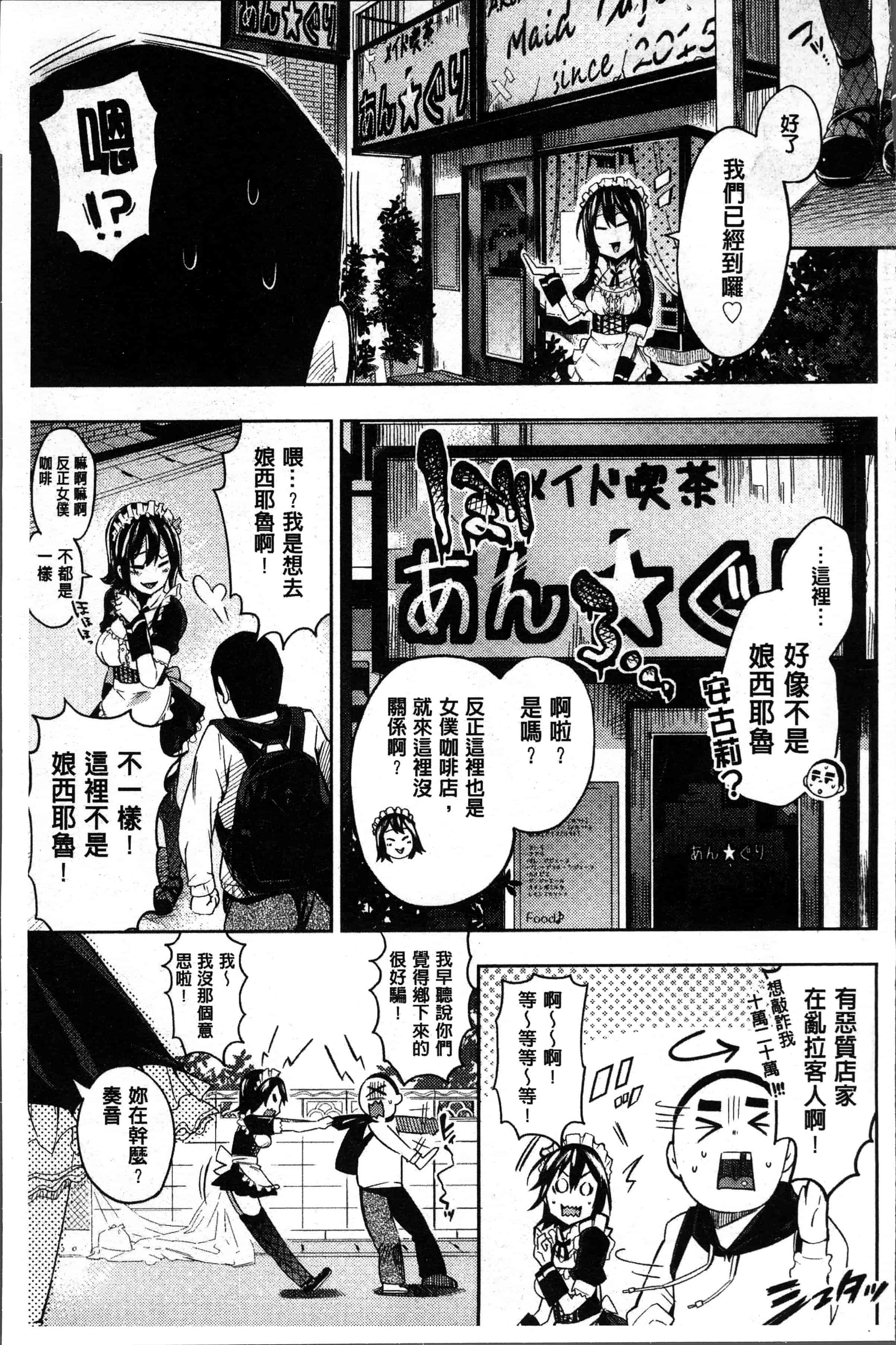 汉化版-[無洗米] くちゅ くちゅ [4K[S版]掃圖組]_第2集