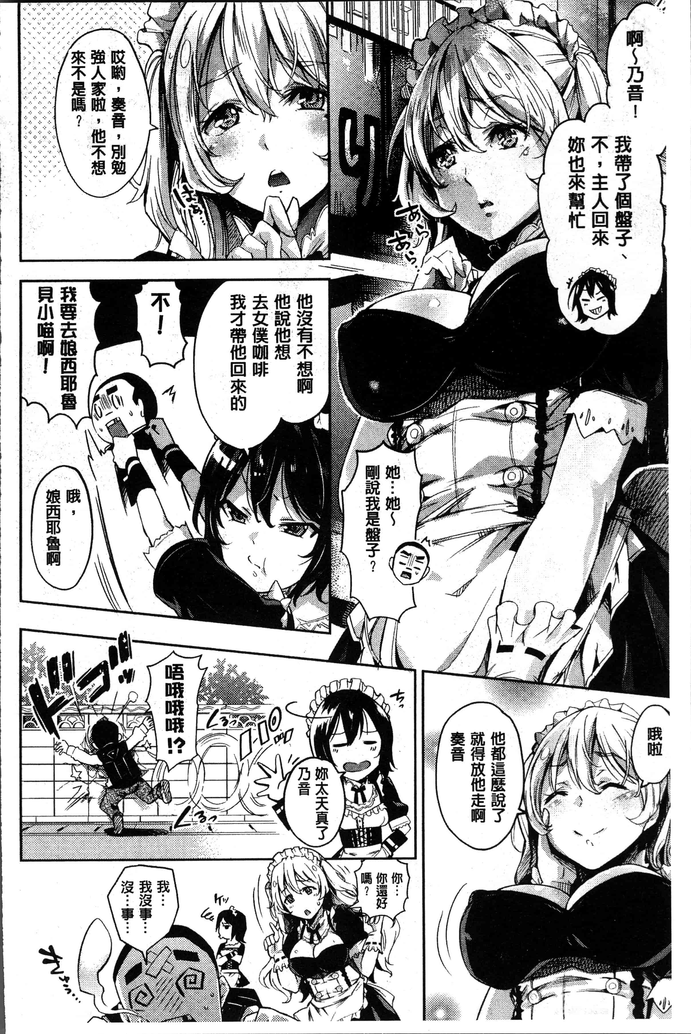 汉化版-[無洗米] くちゅ くちゅ [4K[S版]掃圖組]_第2集
