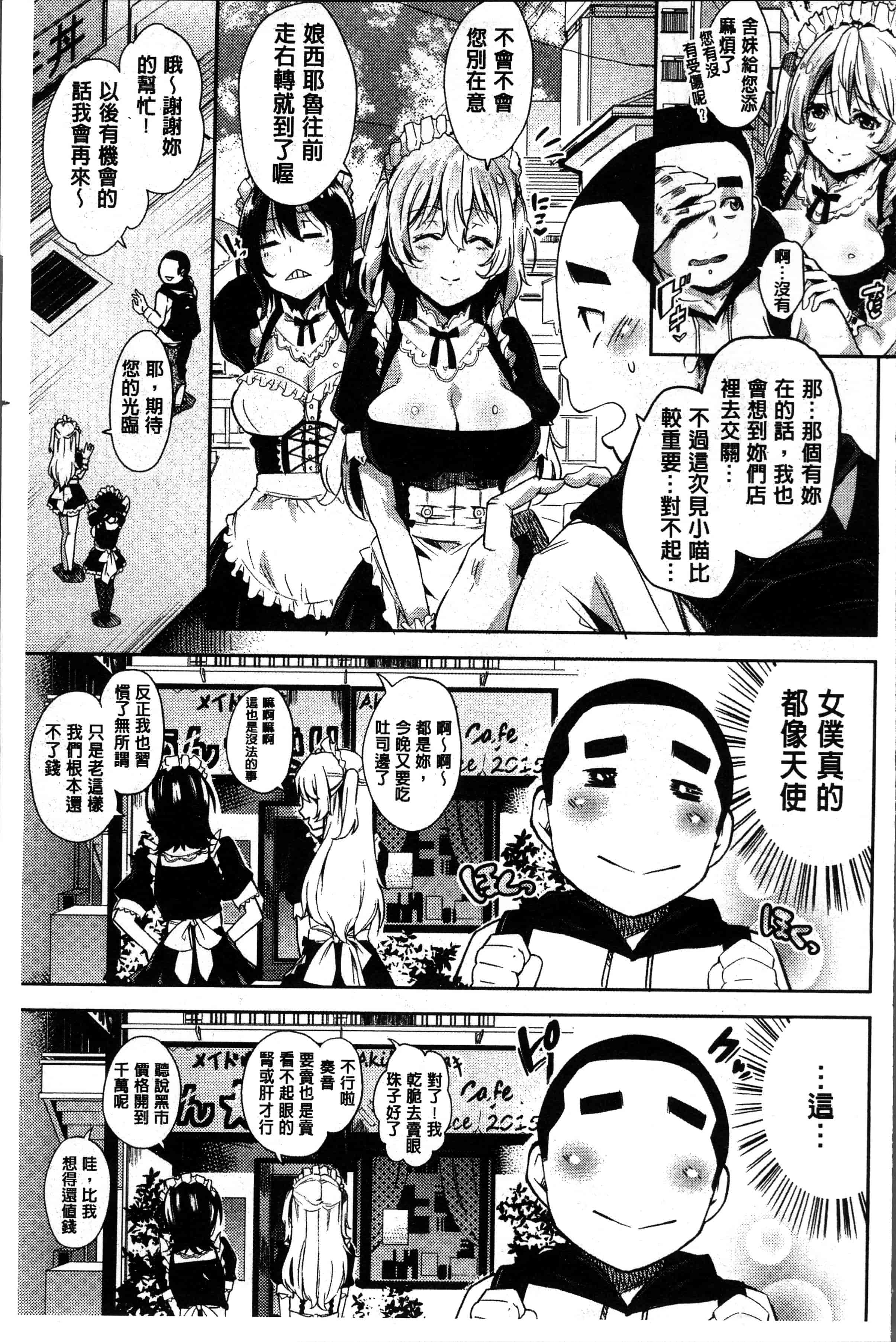 汉化版-[無洗米] くちゅ くちゅ [4K[S版]掃圖組]_第2集