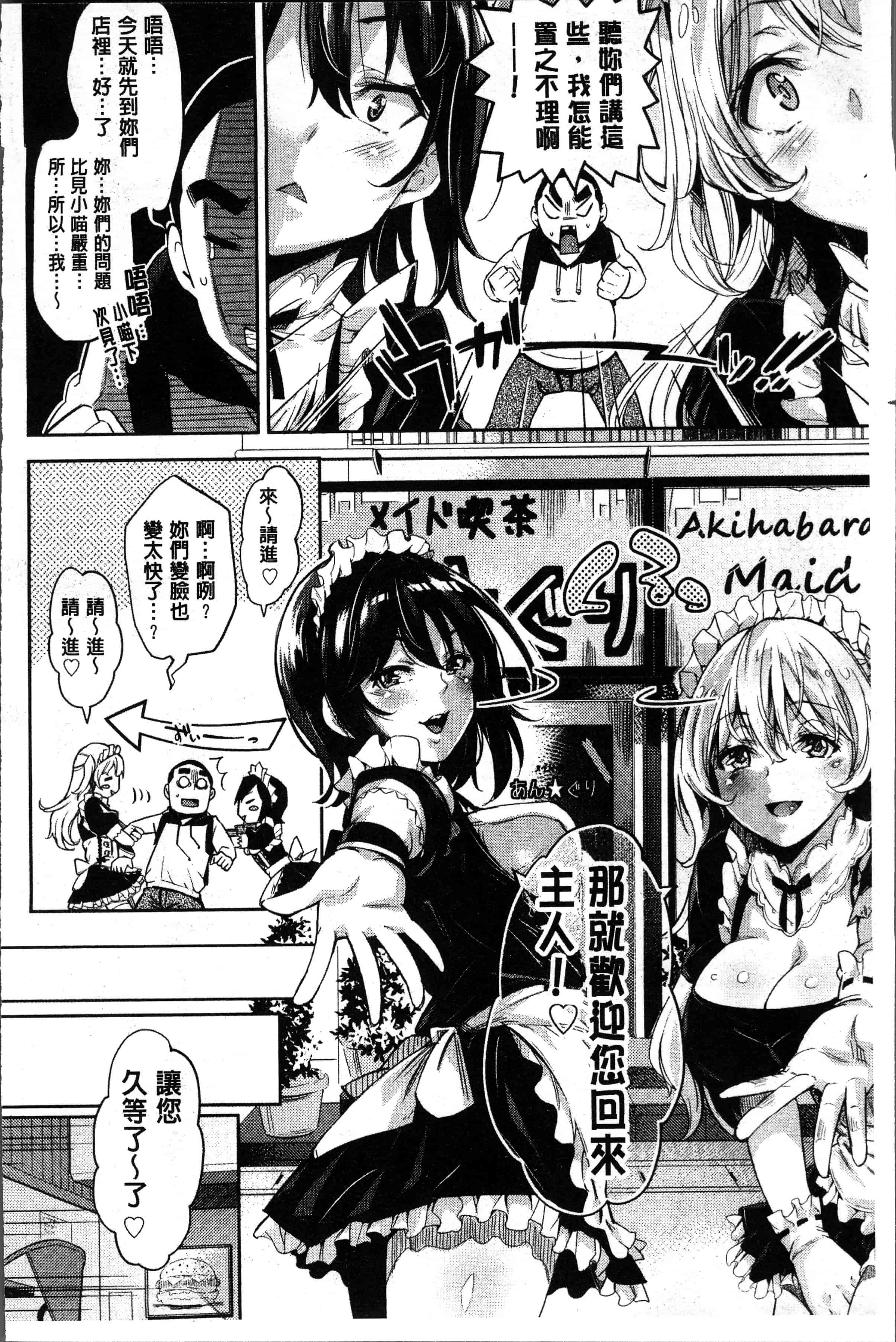 汉化版-[無洗米] くちゅ くちゅ [4K[S版]掃圖組]_第2集