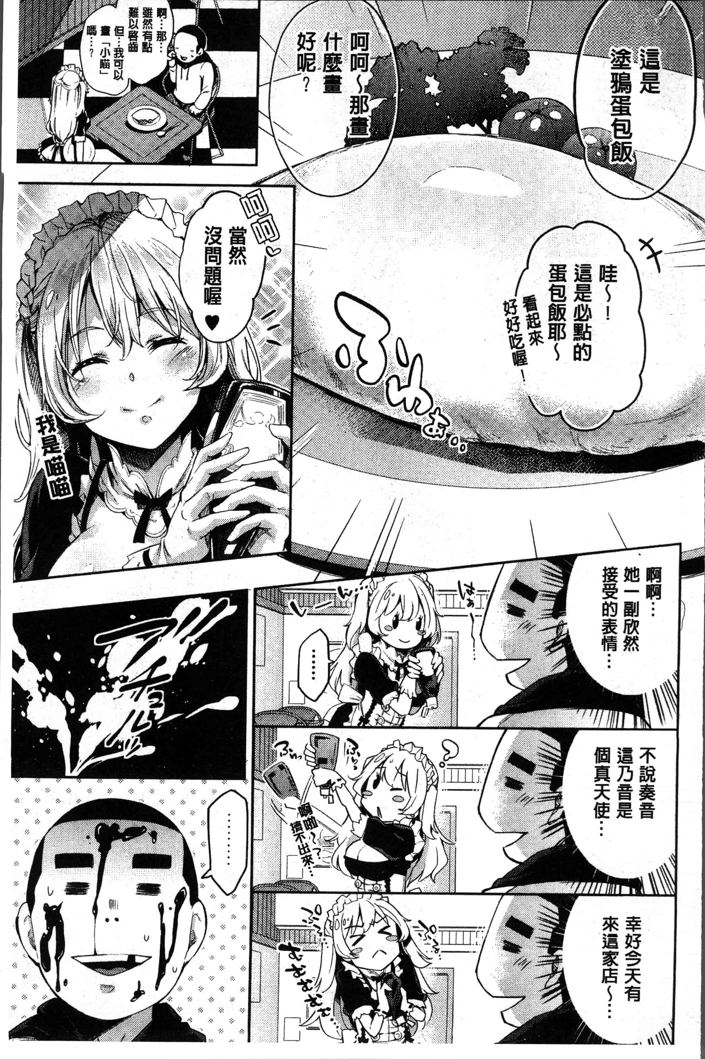 汉化版-[無洗米] くちゅ くちゅ [4K[S版]掃圖組]_第2集