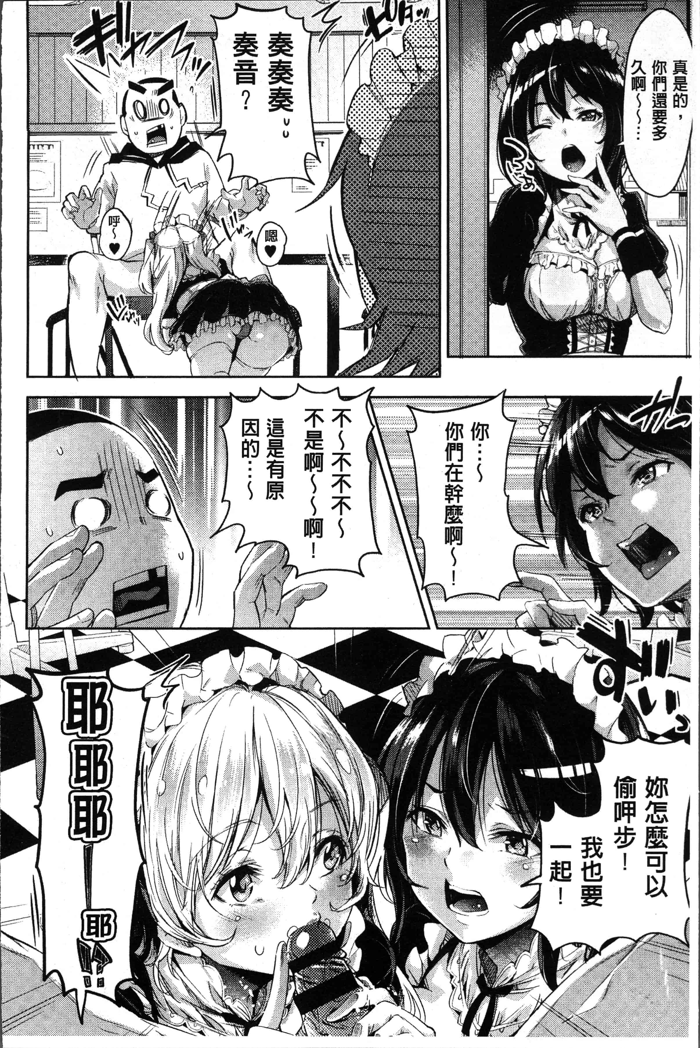 汉化版-[無洗米] くちゅ くちゅ [4K[S版]掃圖組]_第2集