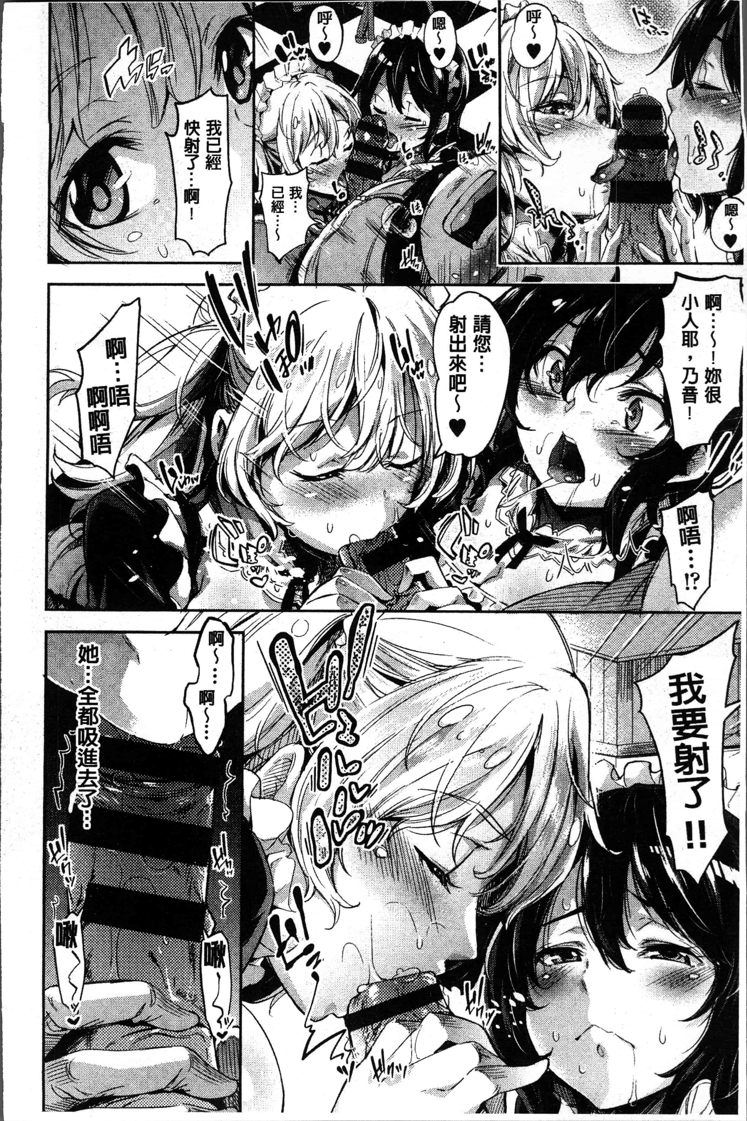 汉化版-[無洗米] くちゅ くちゅ [4K[S版]掃圖組]_第2集