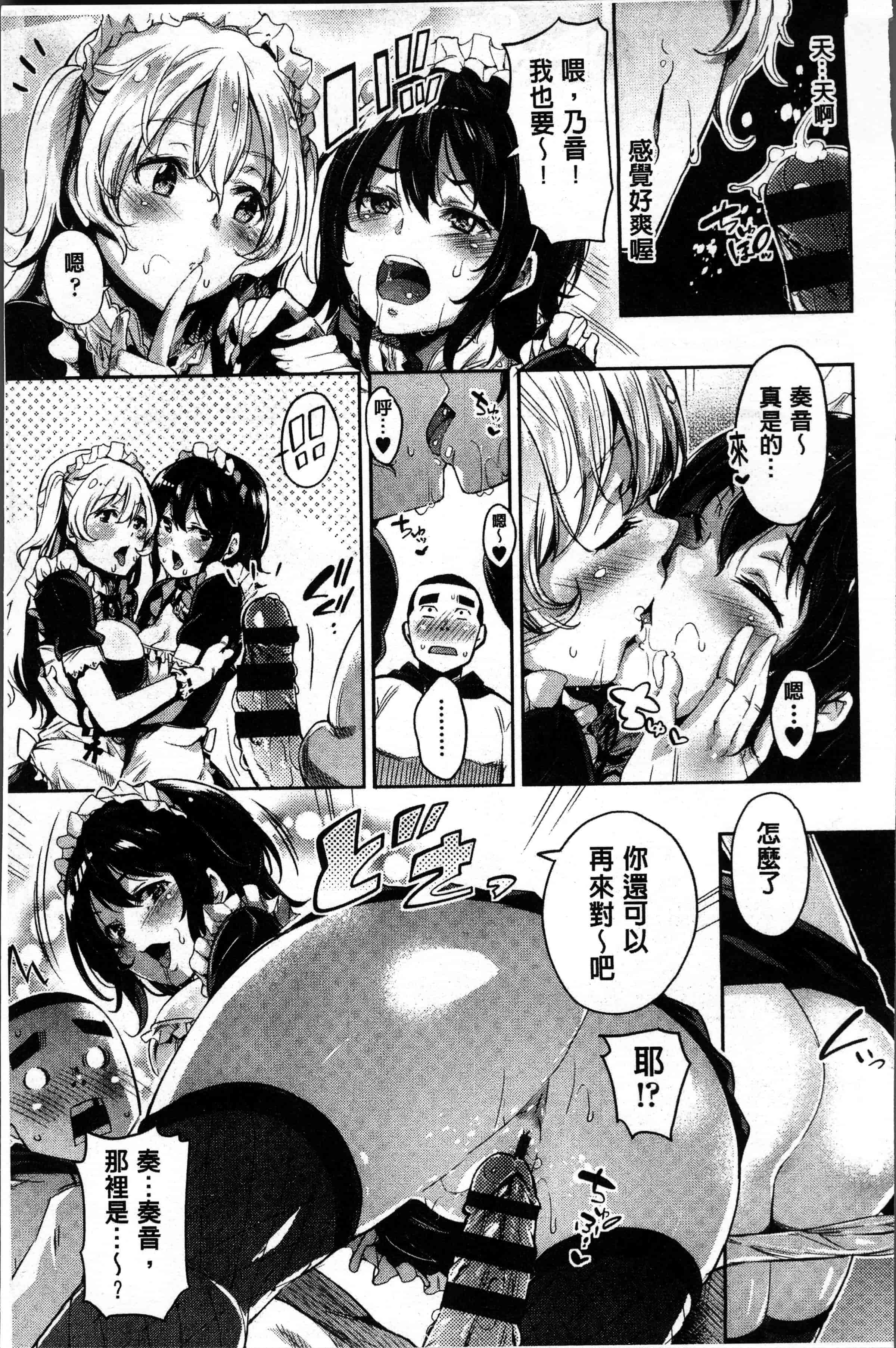 汉化版-[無洗米] くちゅ くちゅ [4K[S版]掃圖組]_第2集