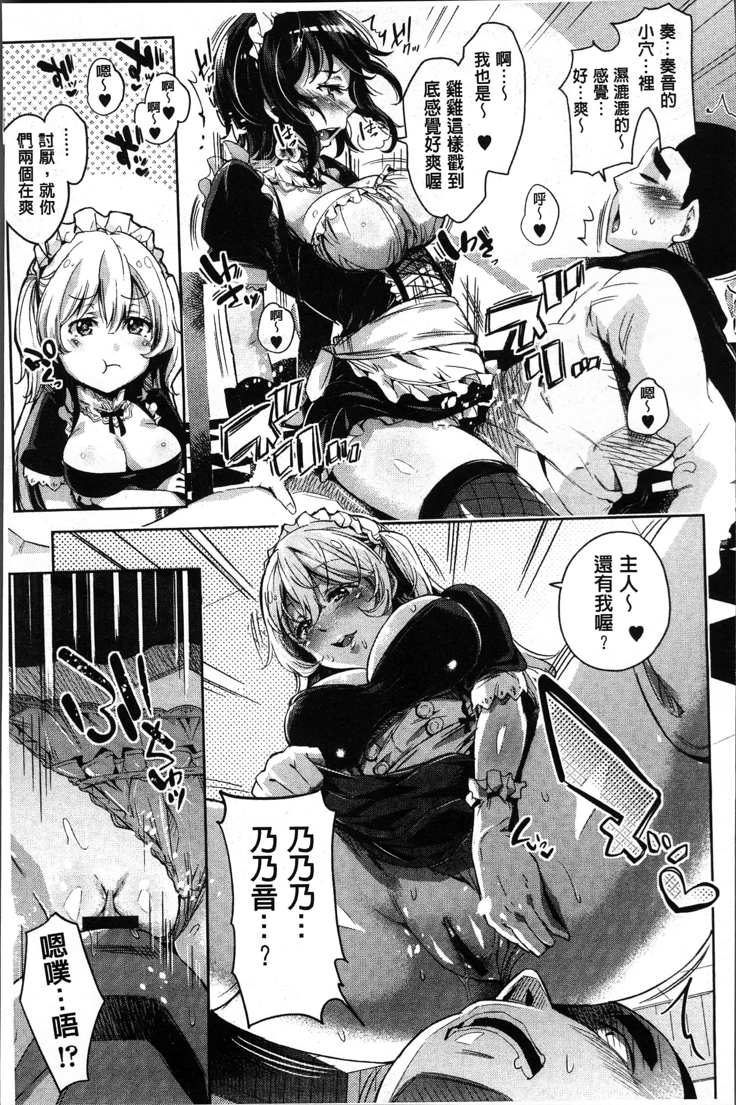 汉化版-[無洗米] くちゅ くちゅ [4K[S版]掃圖組]_第2集
