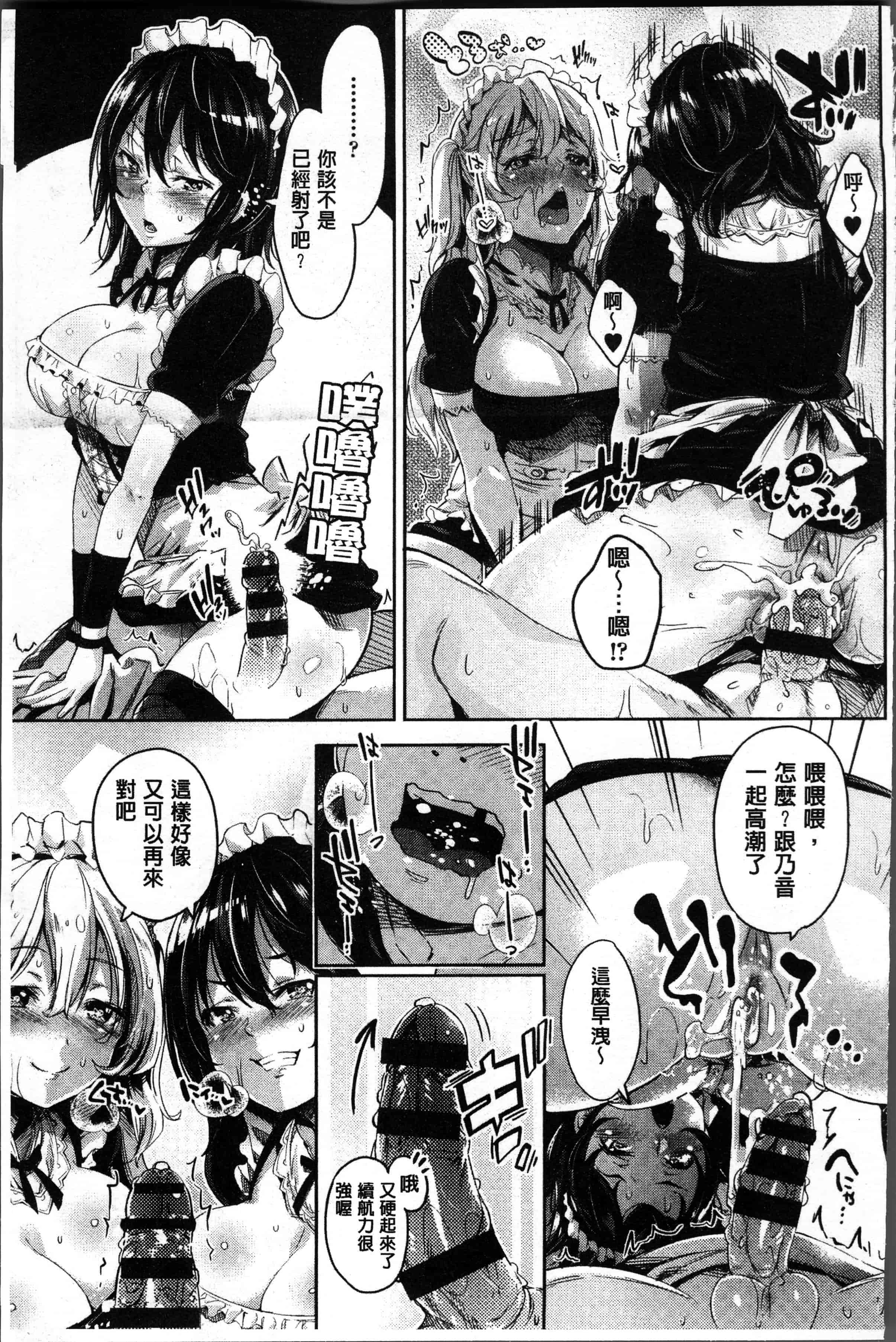 汉化版-[無洗米] くちゅ くちゅ [4K[S版]掃圖組]_第2集