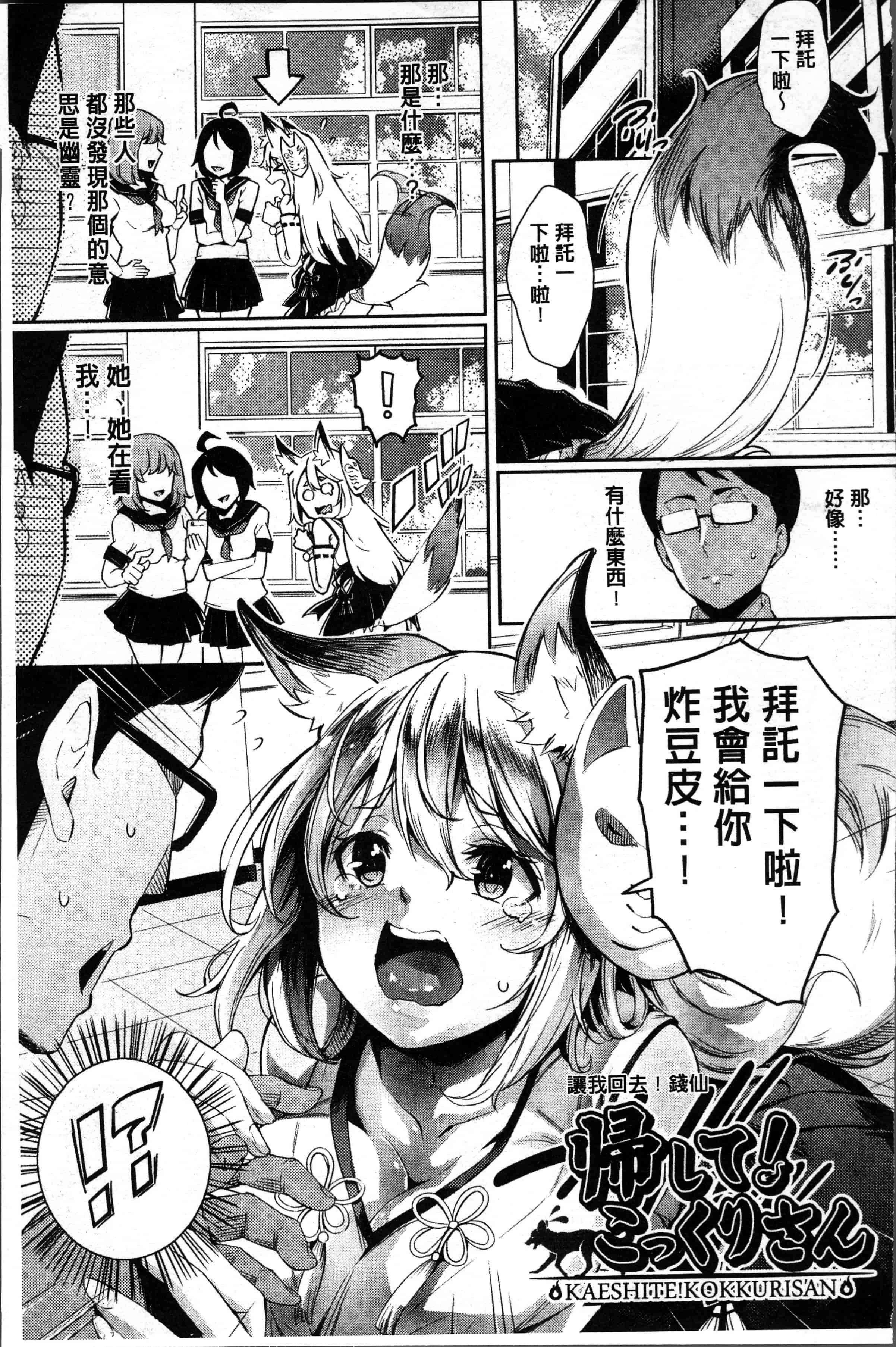 汉化版-[無洗米] くちゅ くちゅ [4K[S版]掃圖組]_第3集