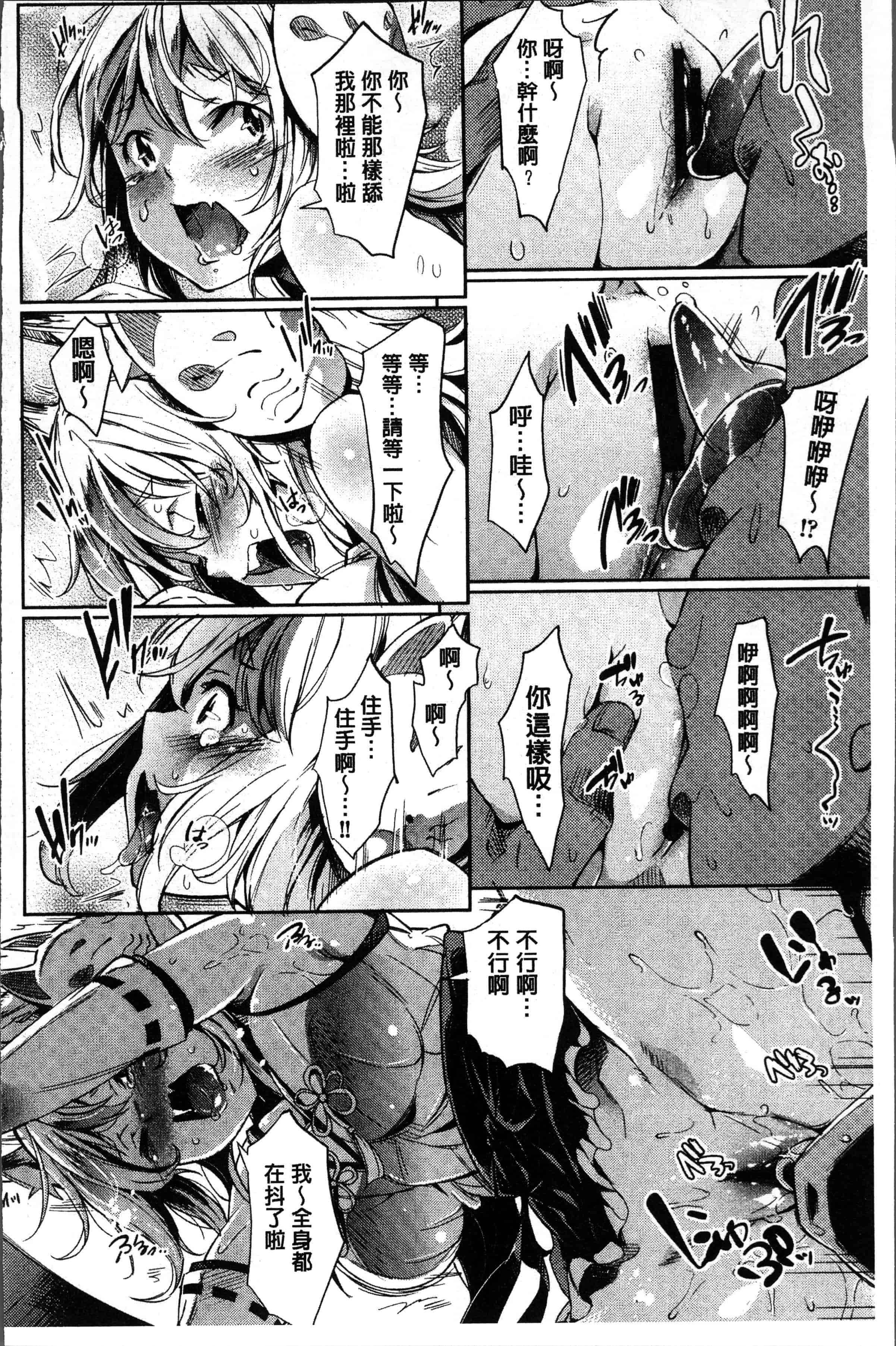 汉化版-[無洗米] くちゅ くちゅ [4K[S版]掃圖組]_第3集