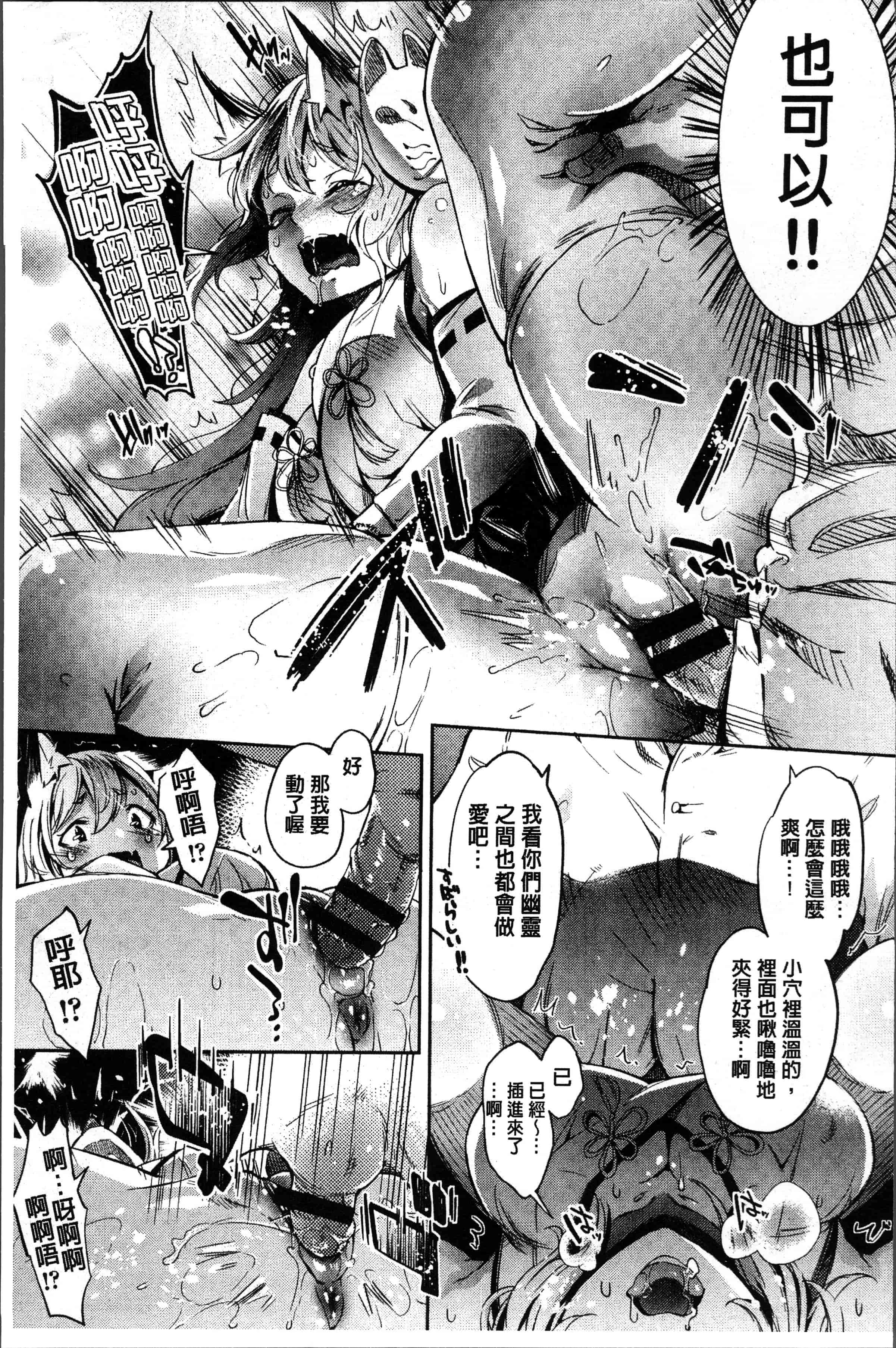 汉化版-[無洗米] くちゅ くちゅ [4K[S版]掃圖組]_第3集