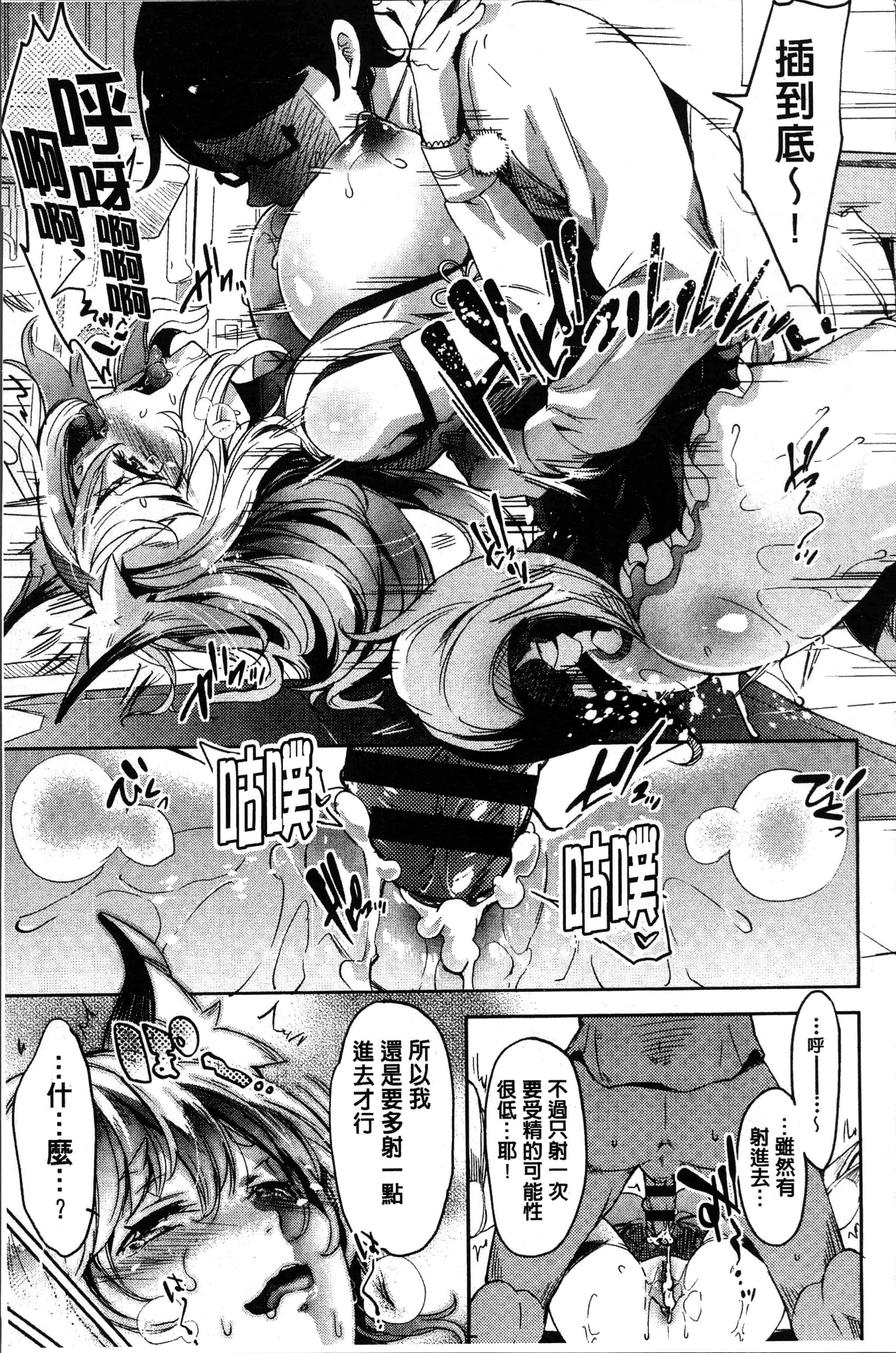 汉化版-[無洗米] くちゅ くちゅ [4K[S版]掃圖組]_第4集
