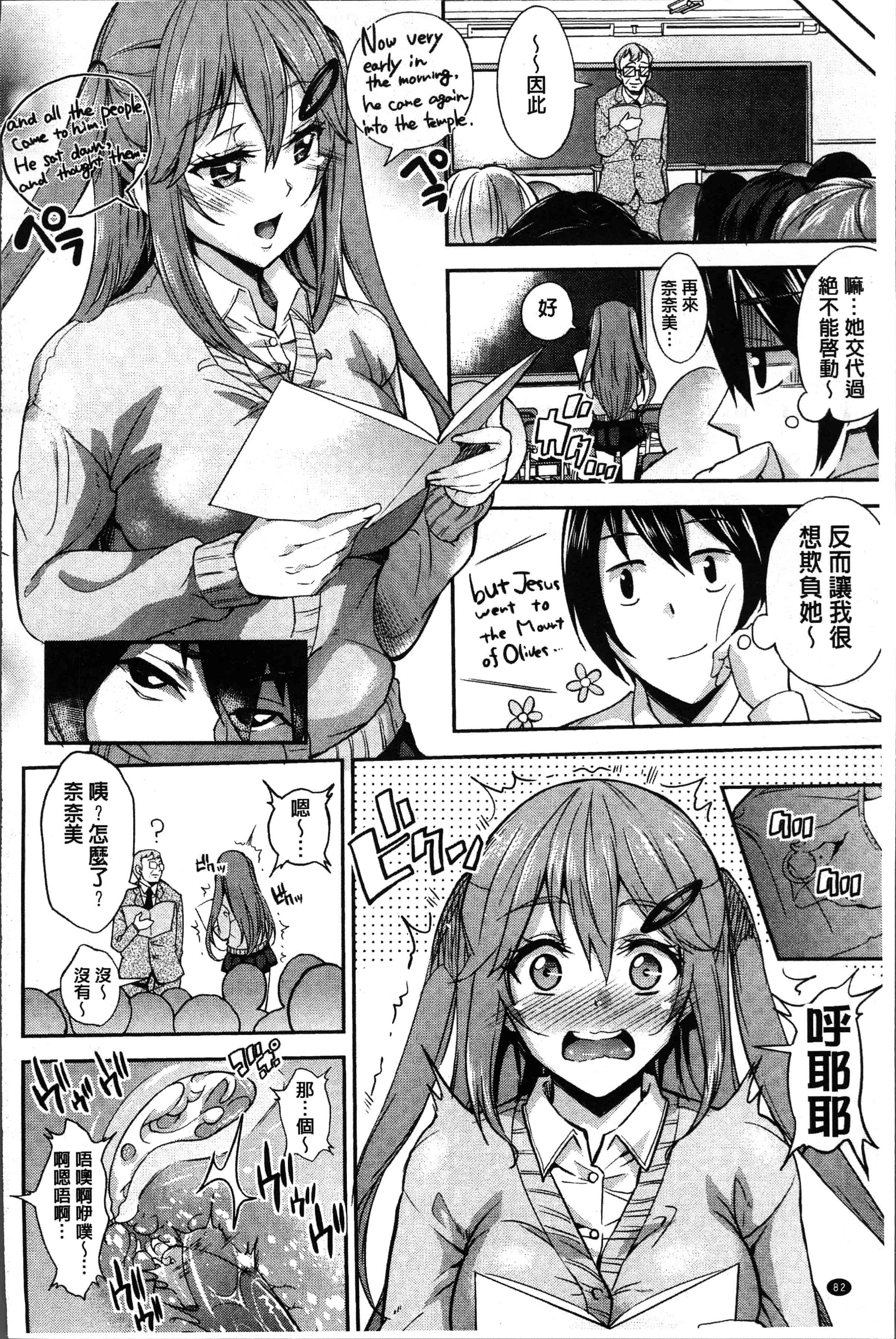汉化版-[無洗米] くちゅ くちゅ [4K[S版]掃圖組]_第4集