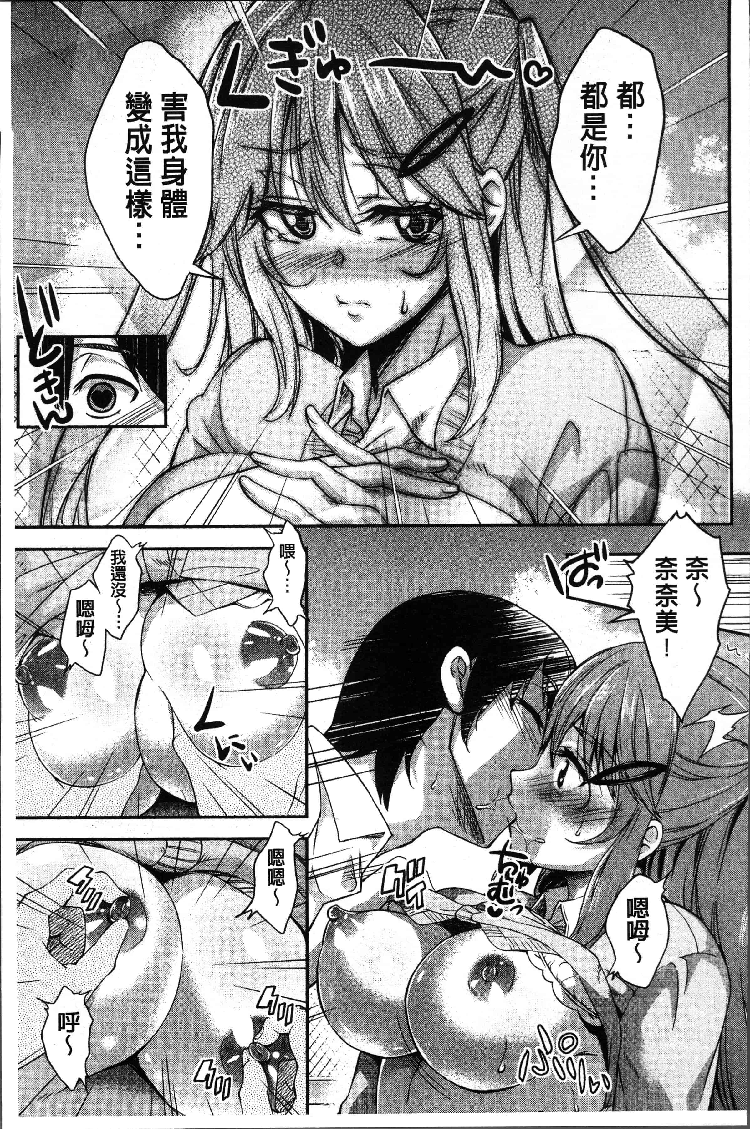 汉化版-[無洗米] くちゅ くちゅ [4K[S版]掃圖組]_第4集