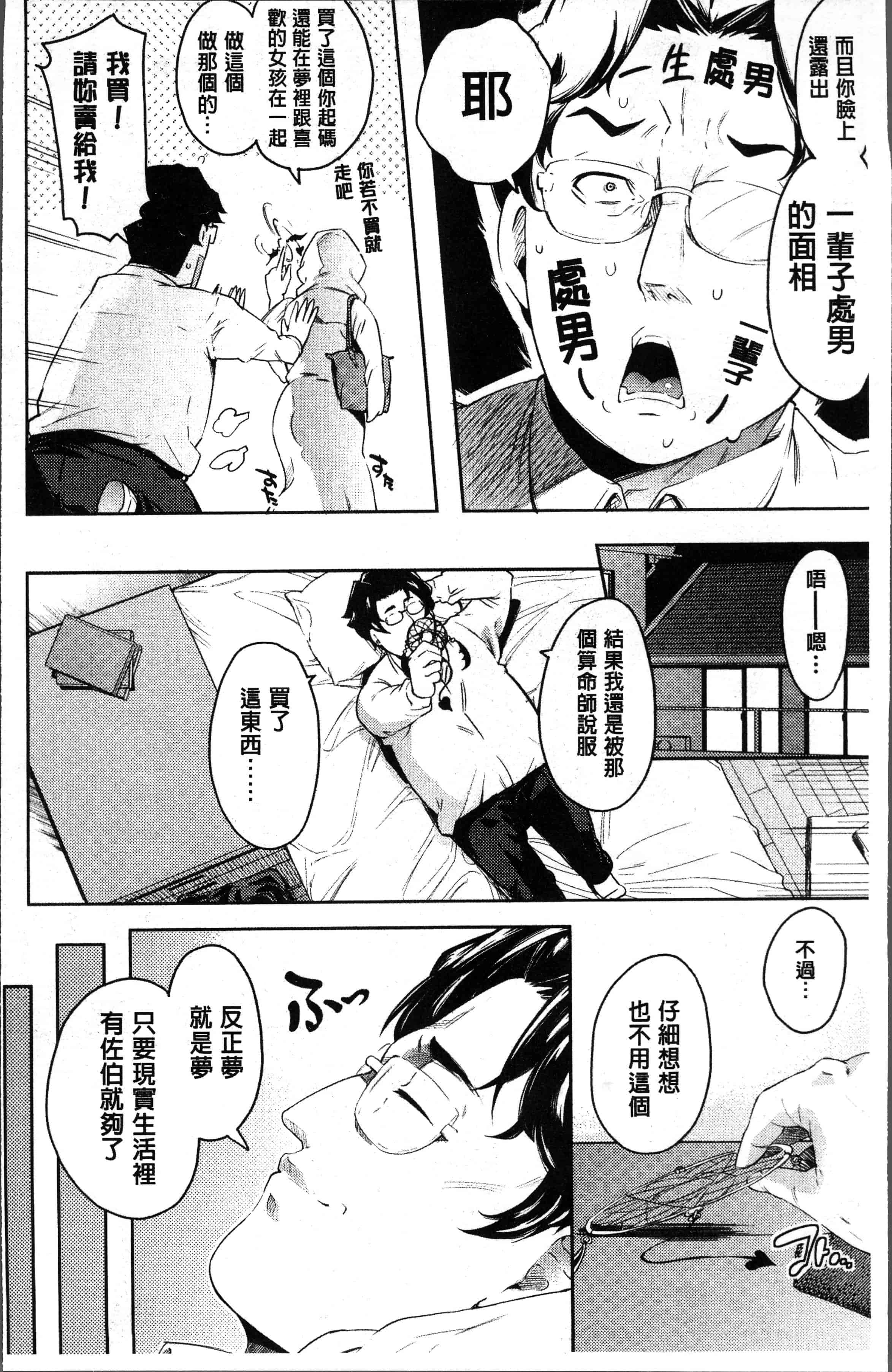 汉化版-[無洗米] くちゅ くちゅ [4K[S版]掃圖組]_第1集