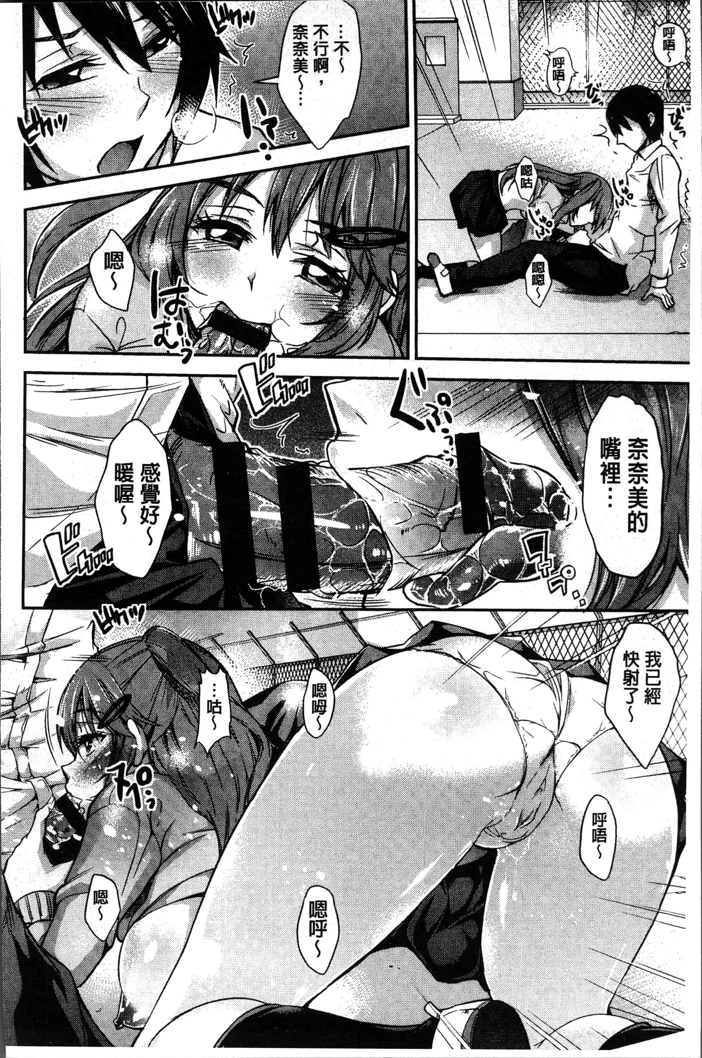 汉化版-[無洗米] くちゅ くちゅ [4K[S版]掃圖組]_第4集