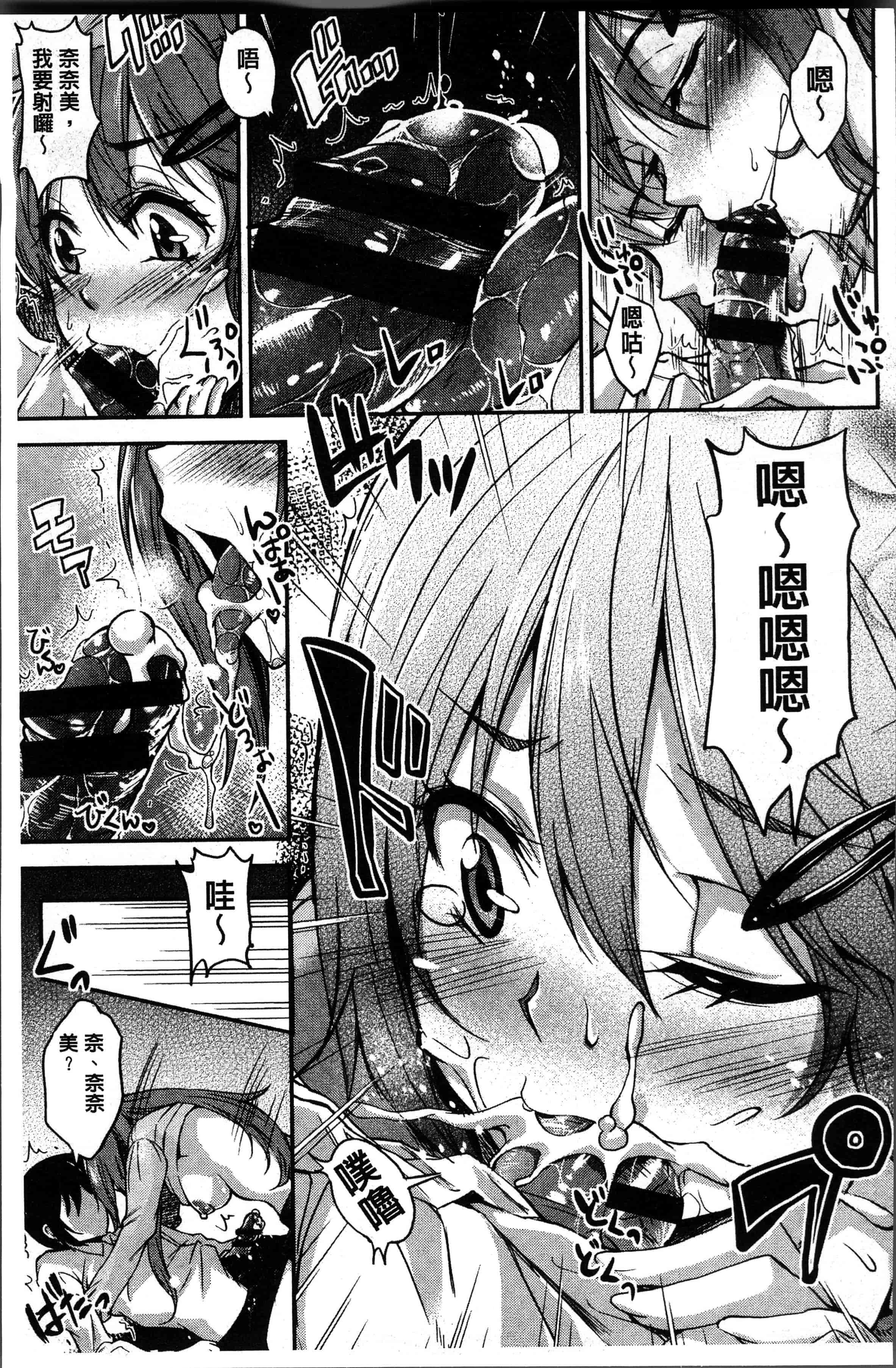 汉化版-[無洗米] くちゅ くちゅ [4K[S版]掃圖組]_第4集