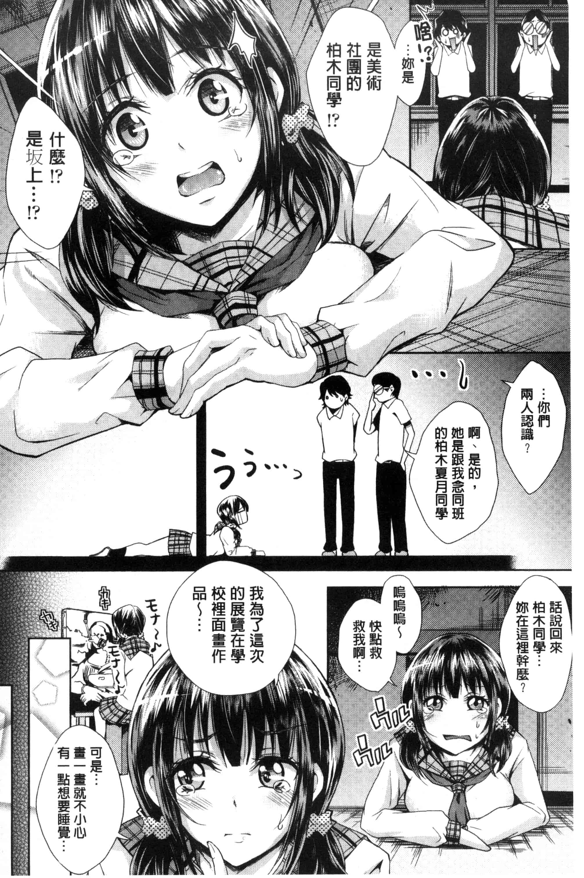 汉化版-[無洗米] アクメカタログ 性高潮精美目錄 [風的工房] C3126_第4集