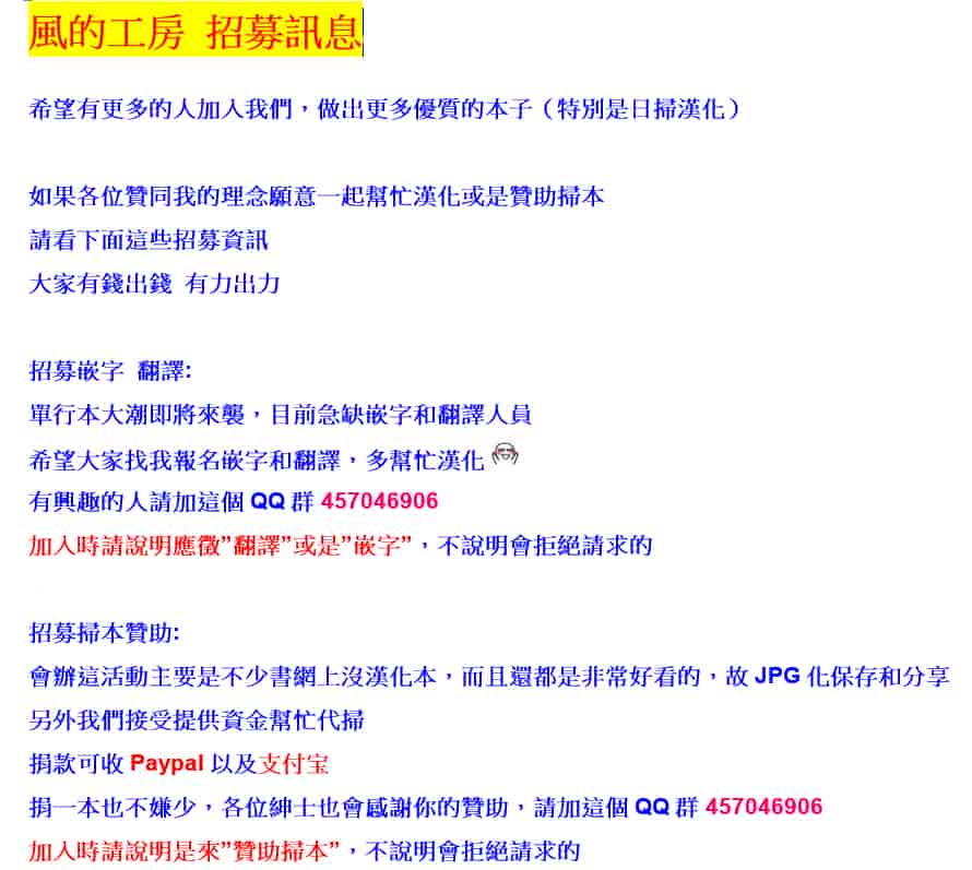汉化版-[無洗米] アクメカタログ 性高潮精美目錄 [風的工房] C3126_第1集