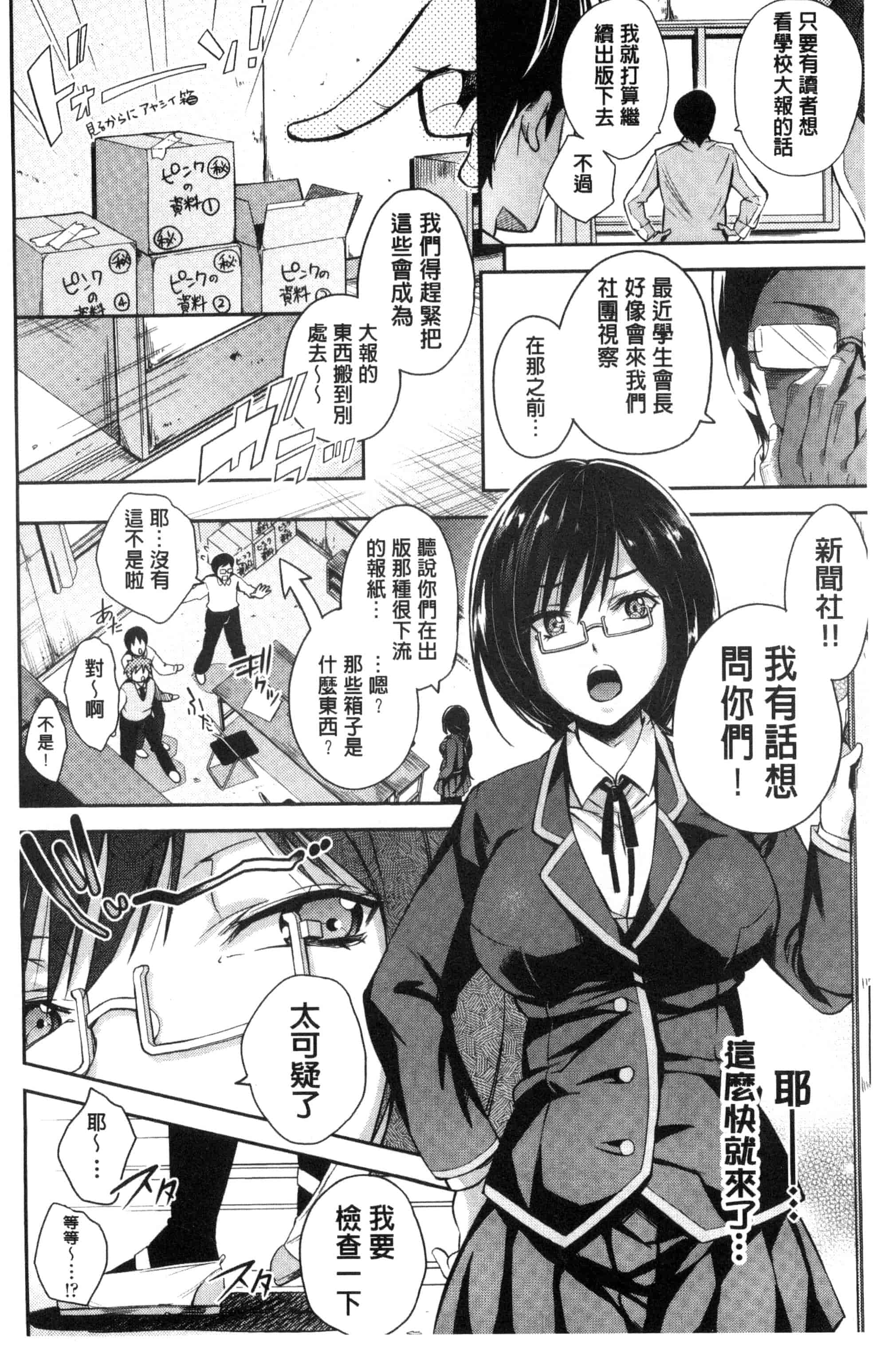 汉化版-[無洗米] アクメカタログ 性高潮精美目錄 [風的工房] C3126_第1集