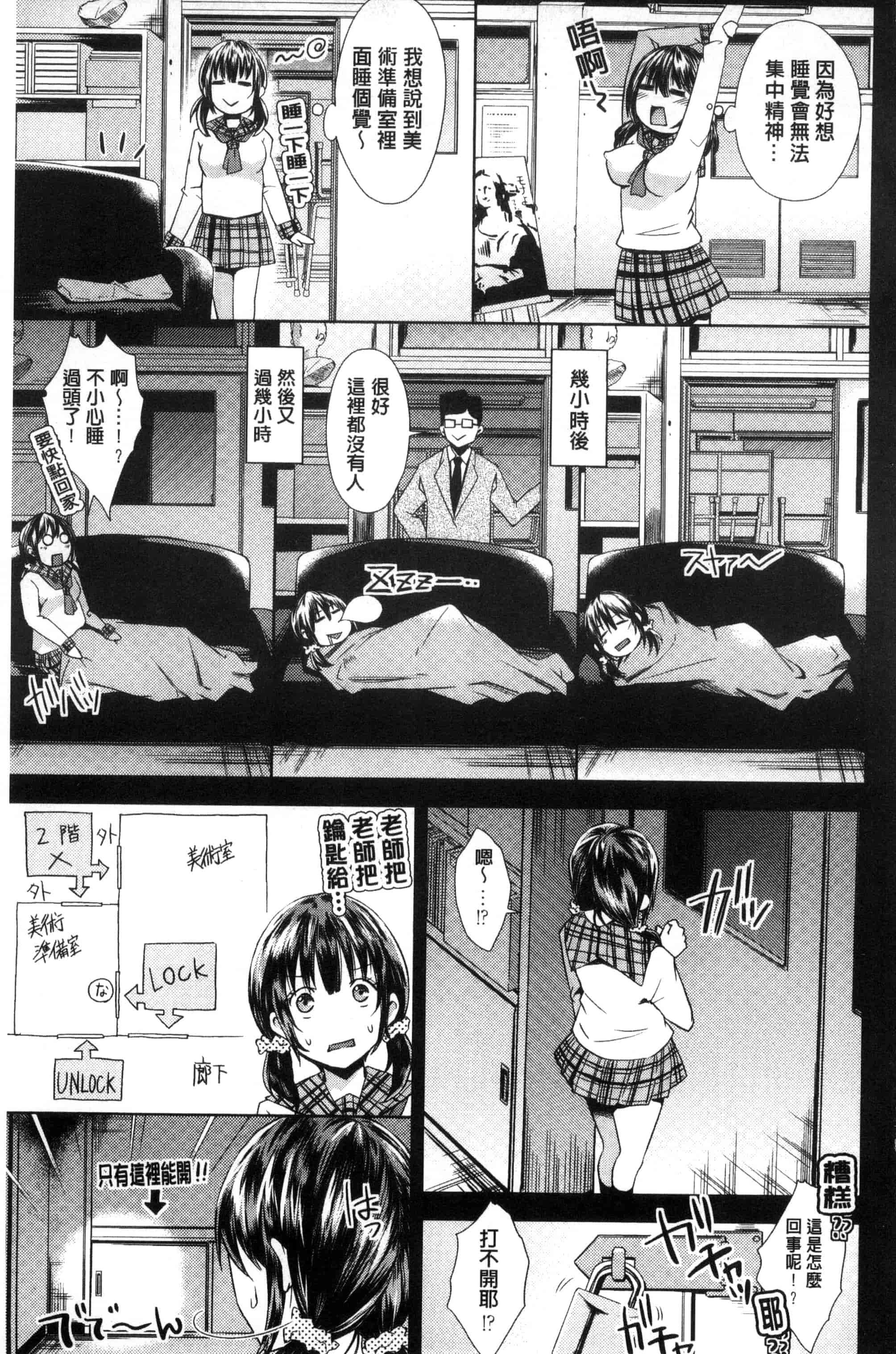 汉化版-[無洗米] アクメカタログ 性高潮精美目錄 [風的工房] C3126_第5集