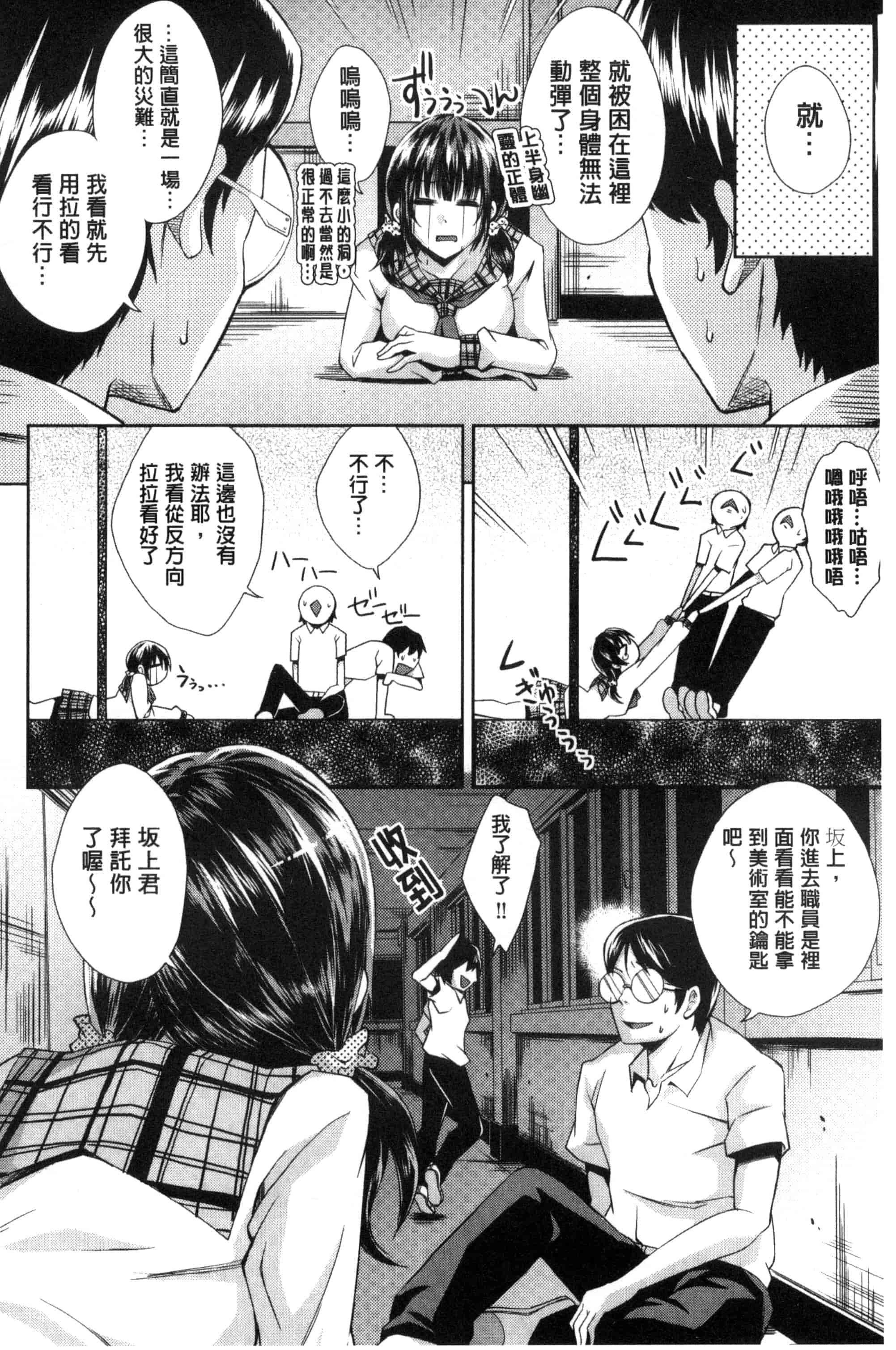 汉化版-[無洗米] アクメカタログ 性高潮精美目錄 [風的工房] C3126_第5集
