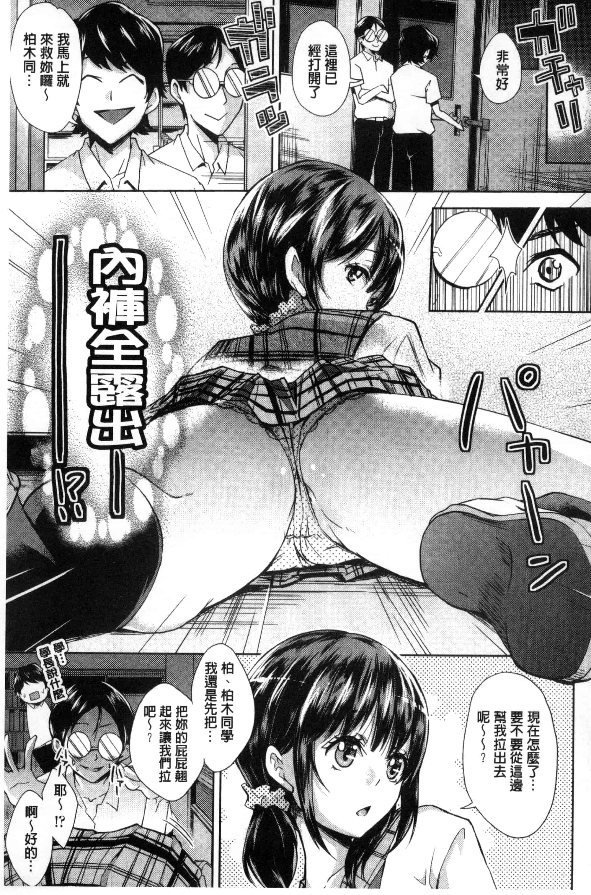 汉化版-[無洗米] アクメカタログ 性高潮精美目錄 [風的工房] C3126_第5集